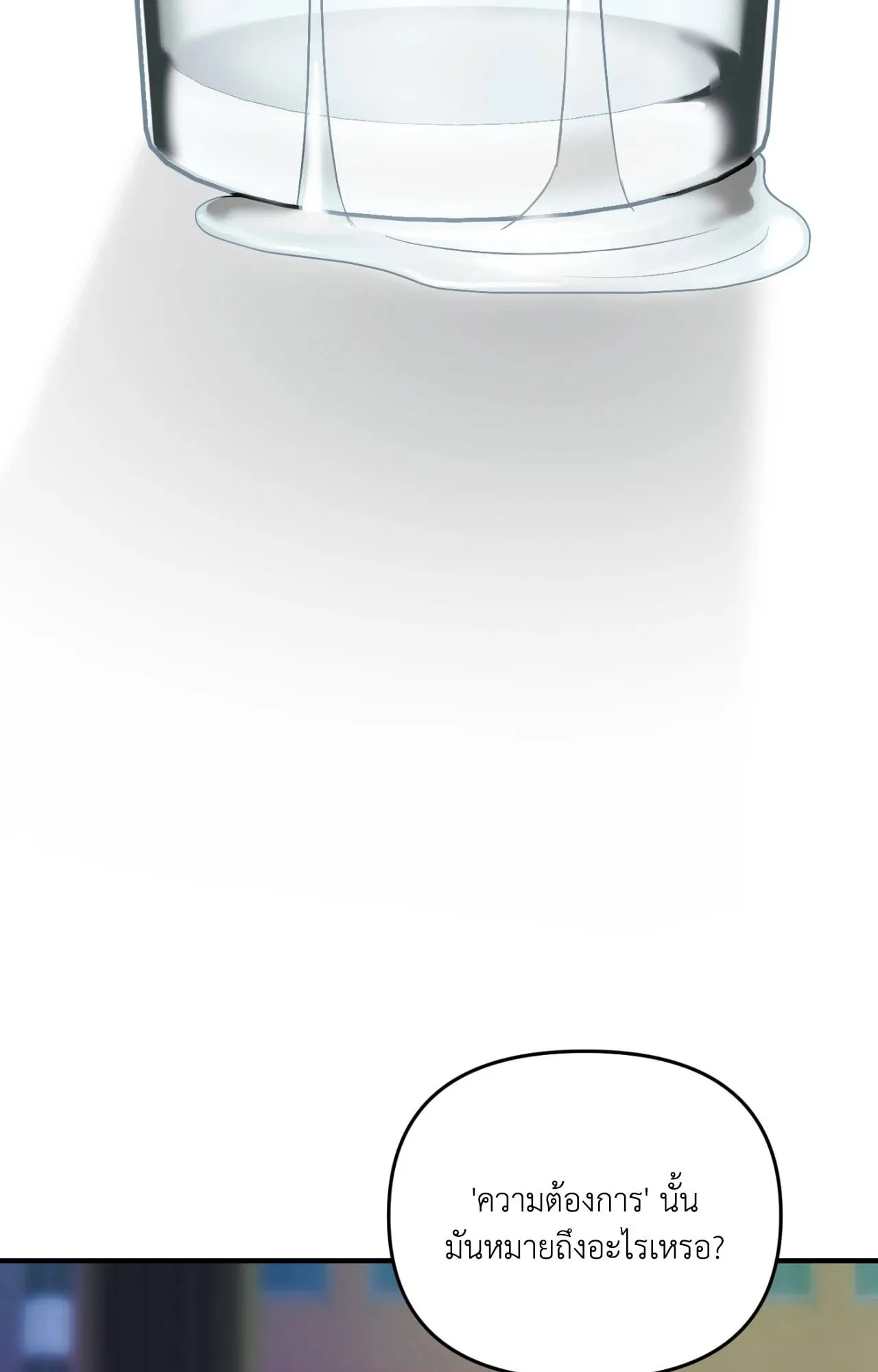 Backlight ตอนที่ 5707 Backlight ตอนที่ 5707