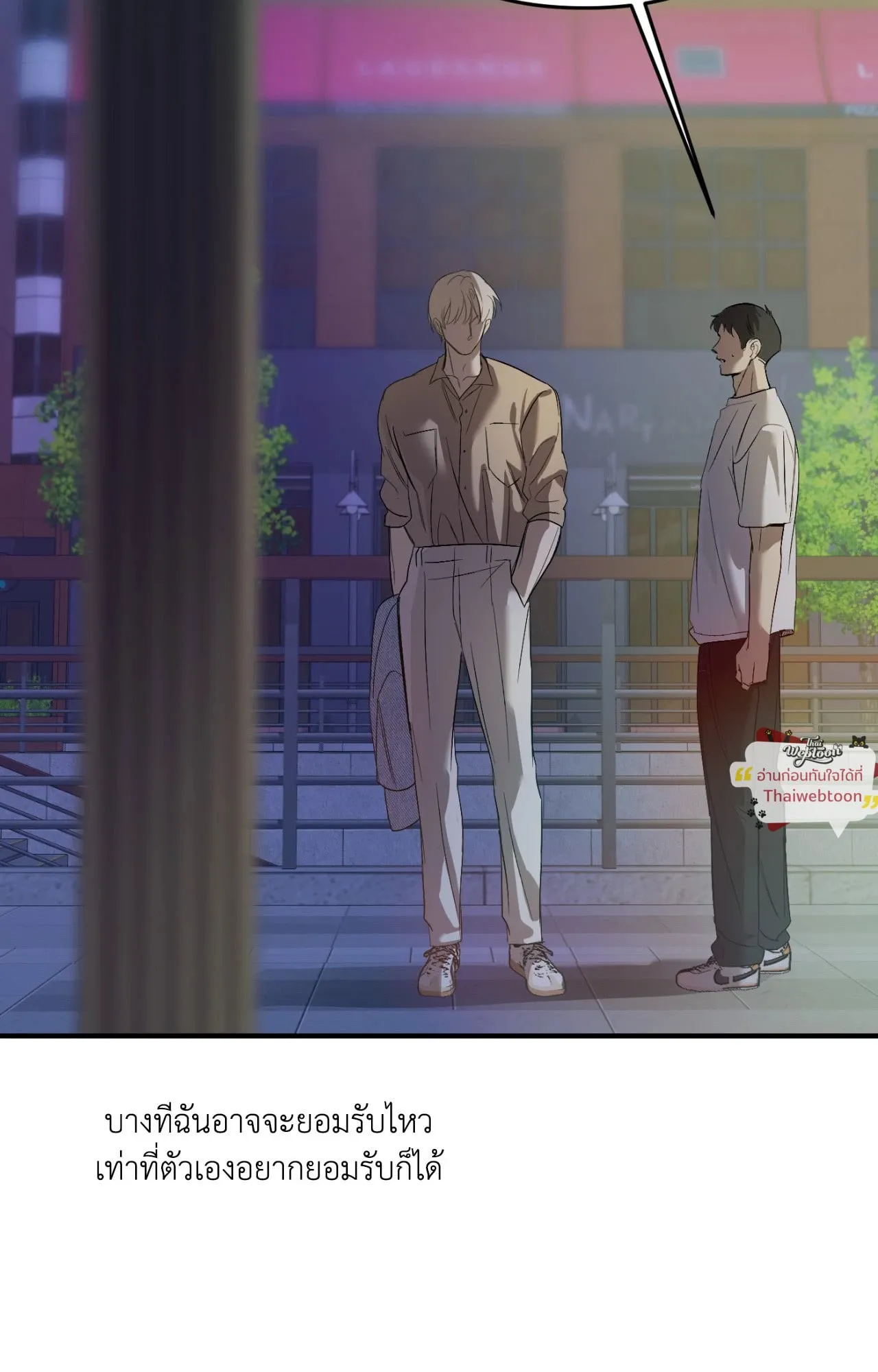 Backlight ตอนที่ 5708 Backlight ตอนที่ 5708