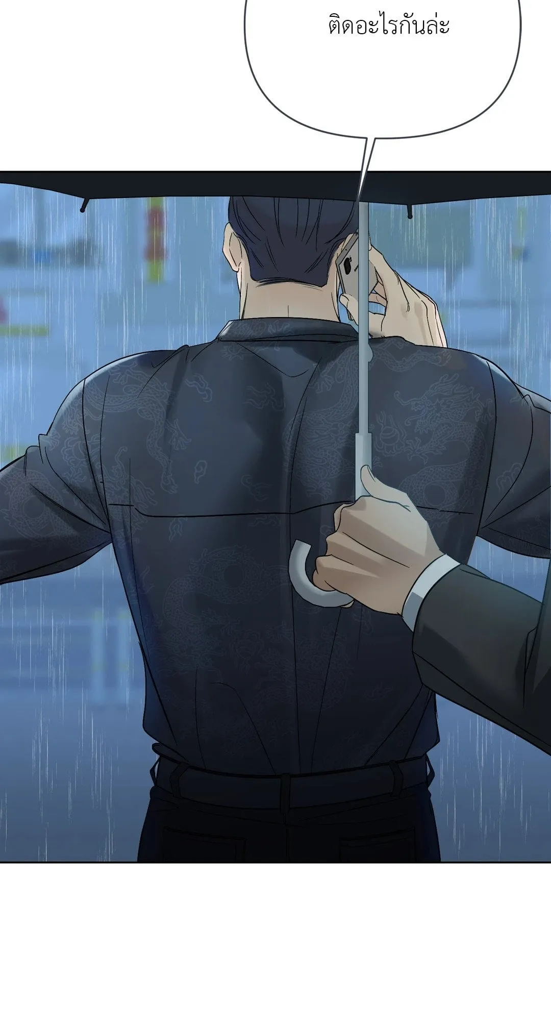 Backlight ตอนที่ 571