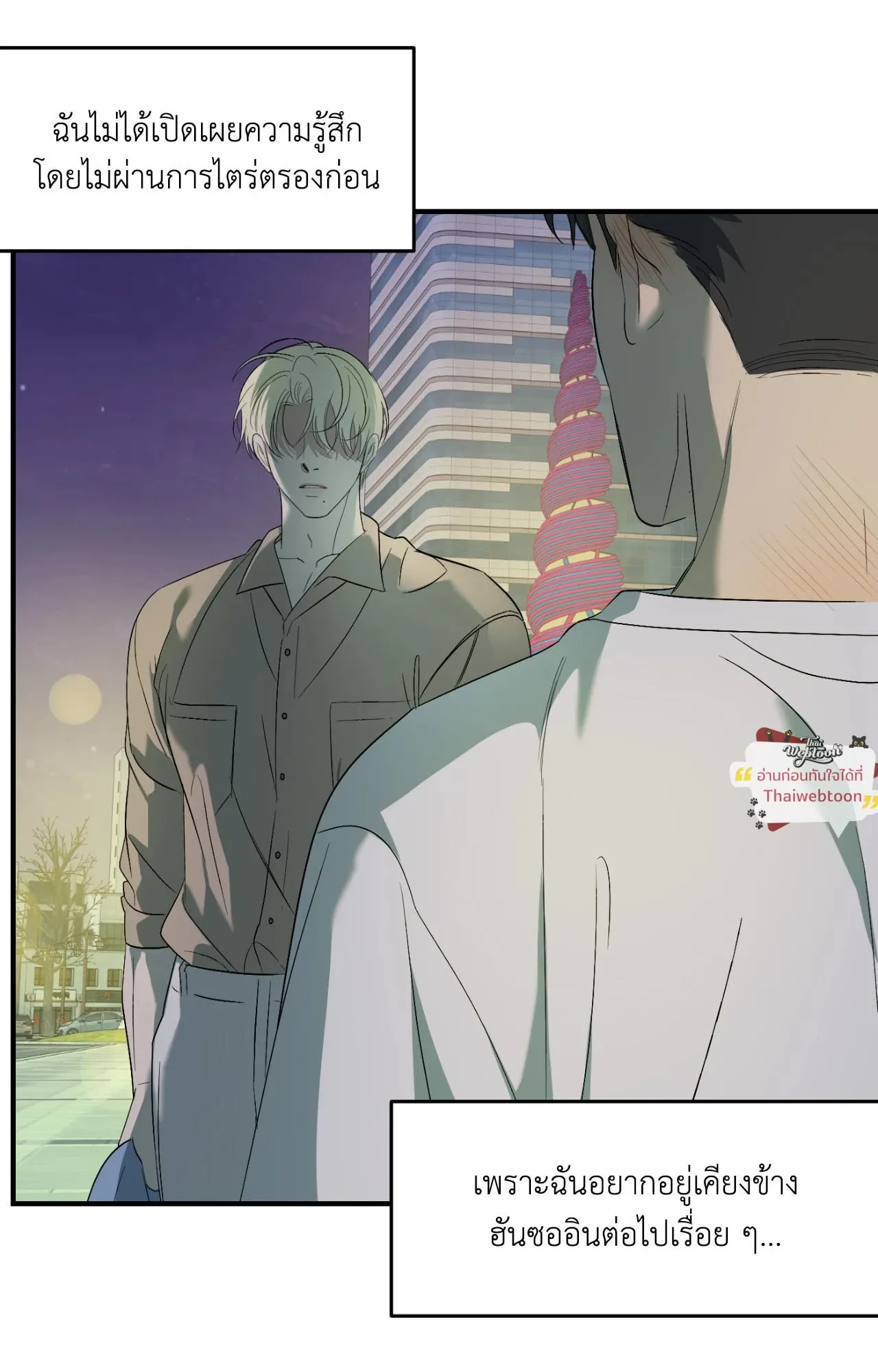 Backlight ตอนที่ 5711 Backlight ตอนที่ 5711