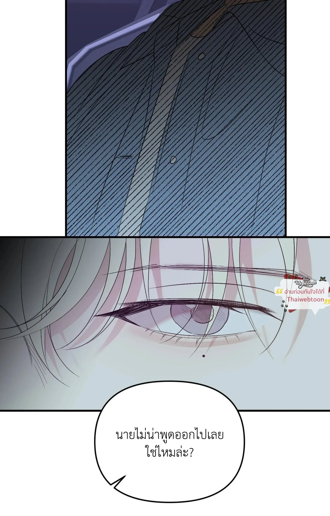 Backlight ตอนที่ 5723 Backlight ตอนที่ 5723