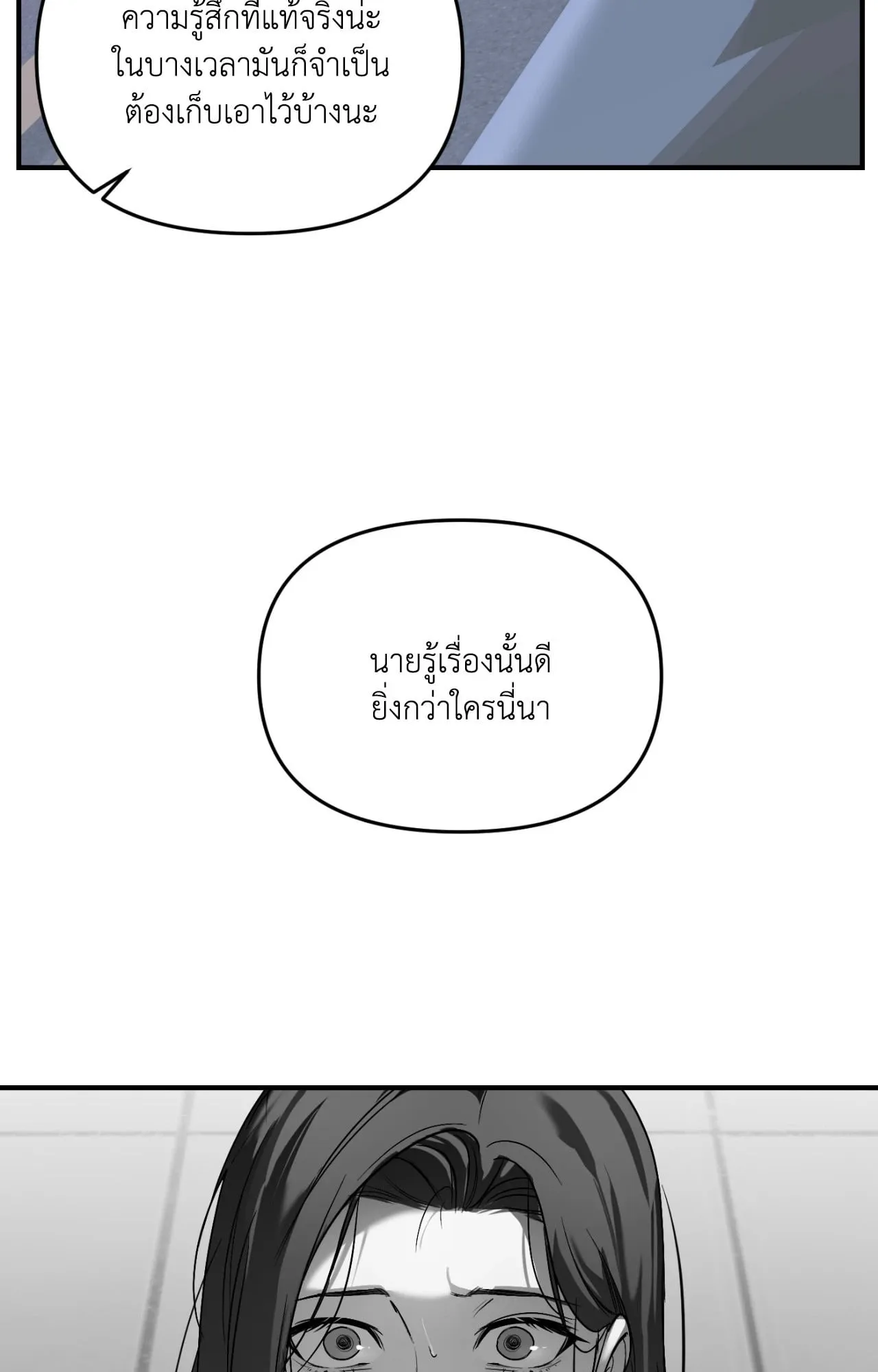 Backlight ตอนที่ 5725 Backlight ตอนที่ 5725