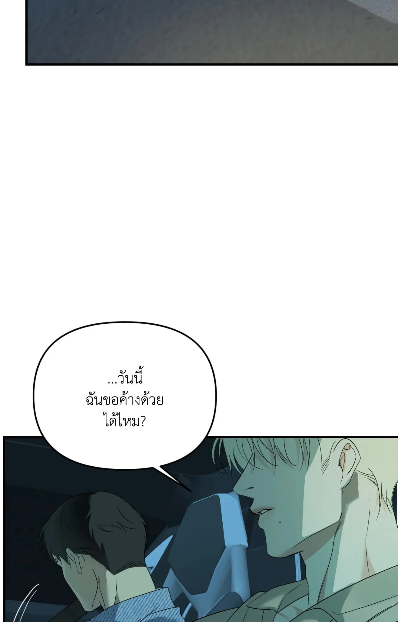 Backlight ตอนที่ 5732 Backlight ตอนที่ 5732