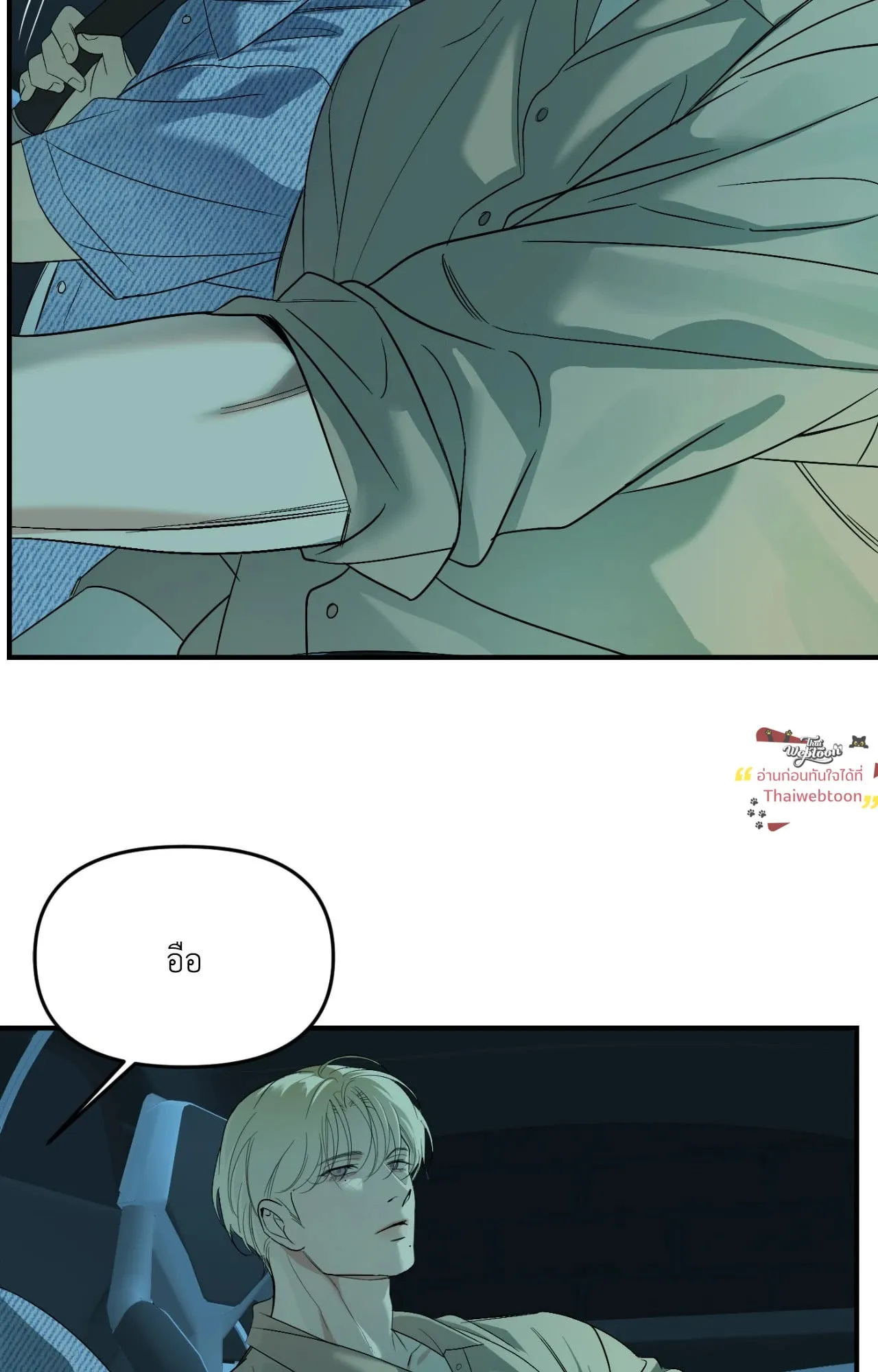 Backlight ตอนที่ 5733 Backlight ตอนที่ 5733