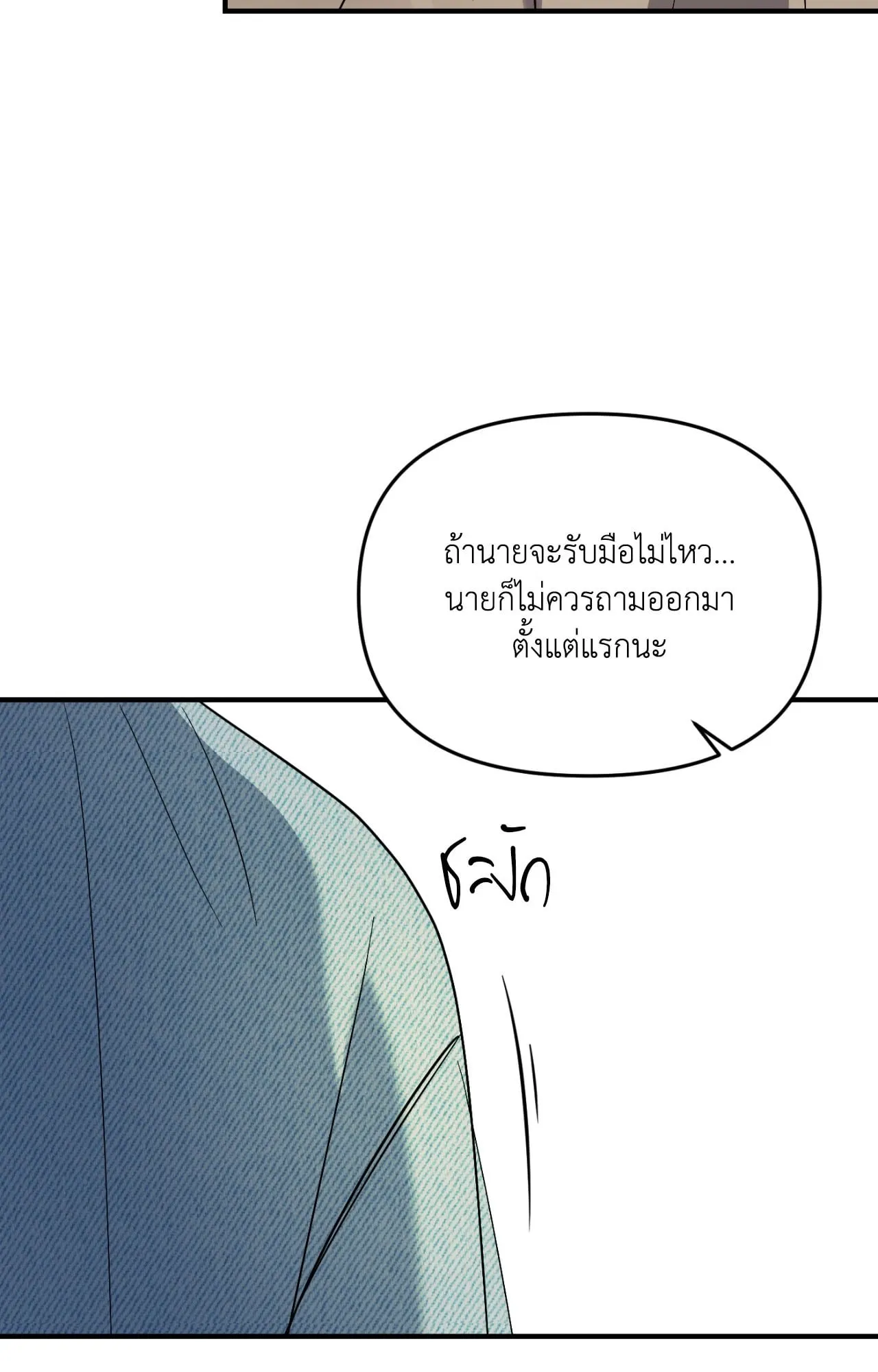 Backlight ตอนที่ 5743 Backlight ตอนที่ 5743