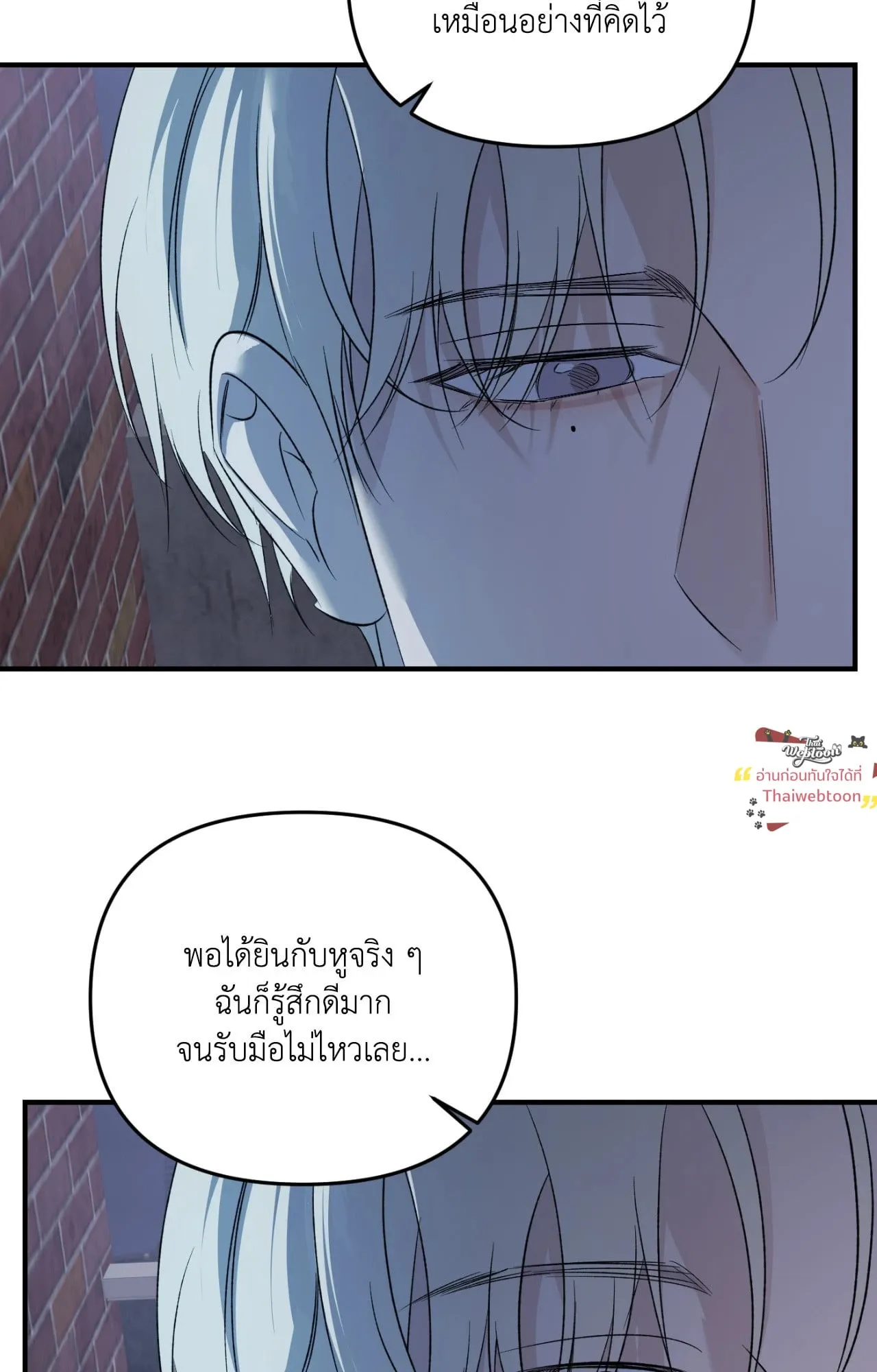 Backlight ตอนที่ 5747 Backlight ตอนที่ 5747