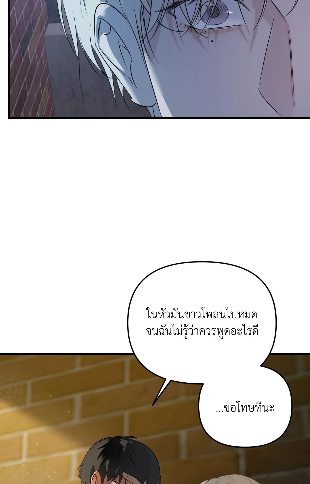 Backlight ตอนที่ 5748 Backlight ตอนที่ 5748
