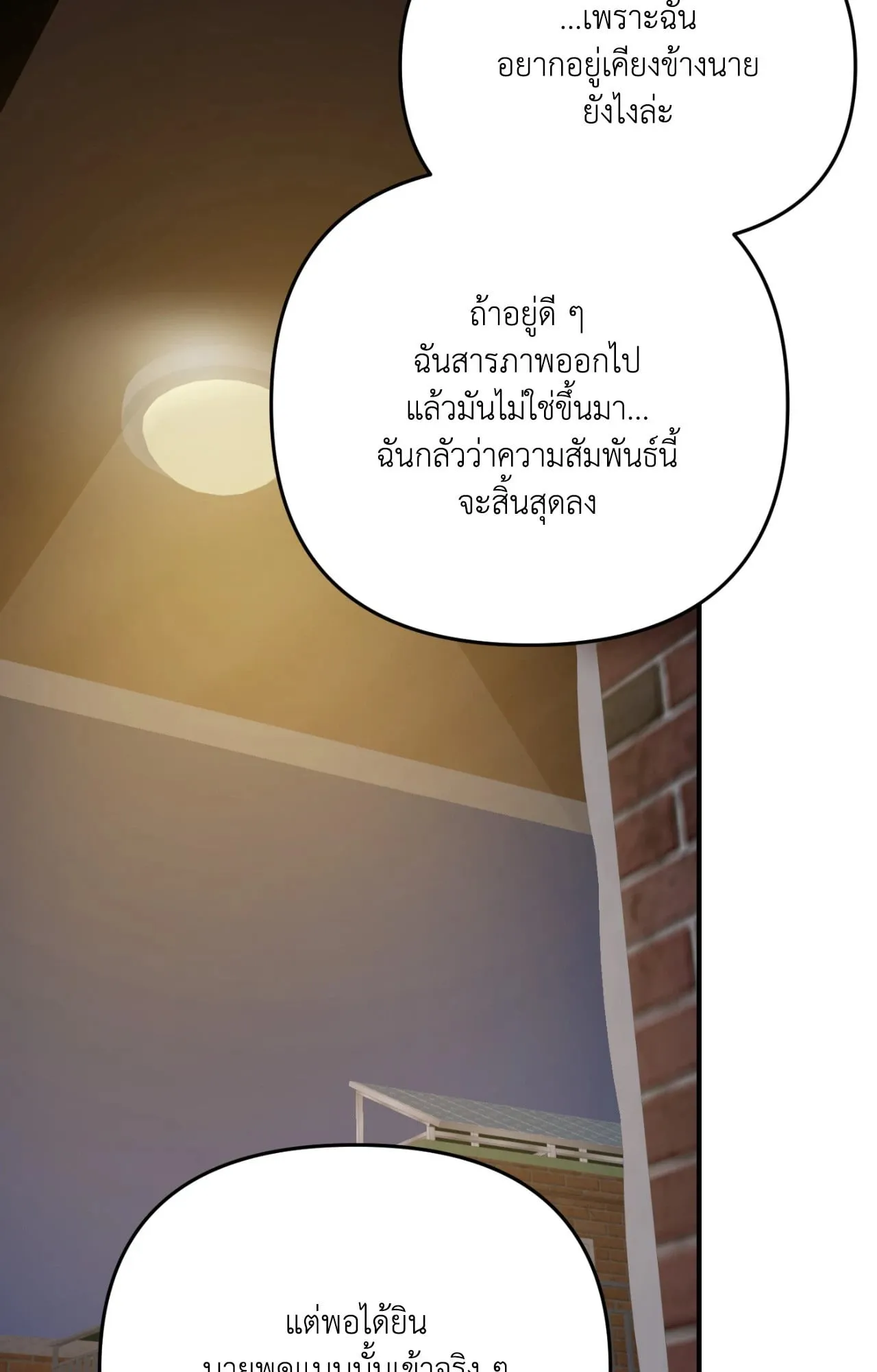 Backlight ตอนที่ 5751 Backlight ตอนที่ 5751