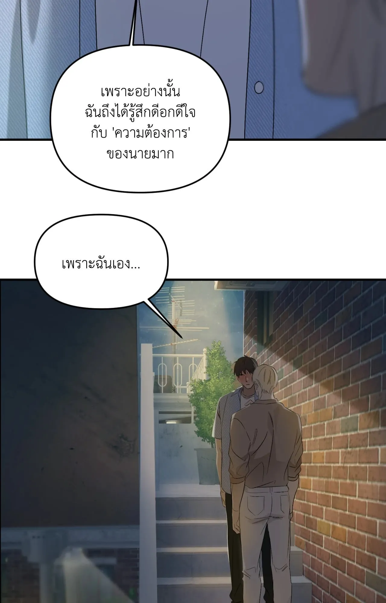 Backlight ตอนที่ 5755 Backlight ตอนที่ 5755