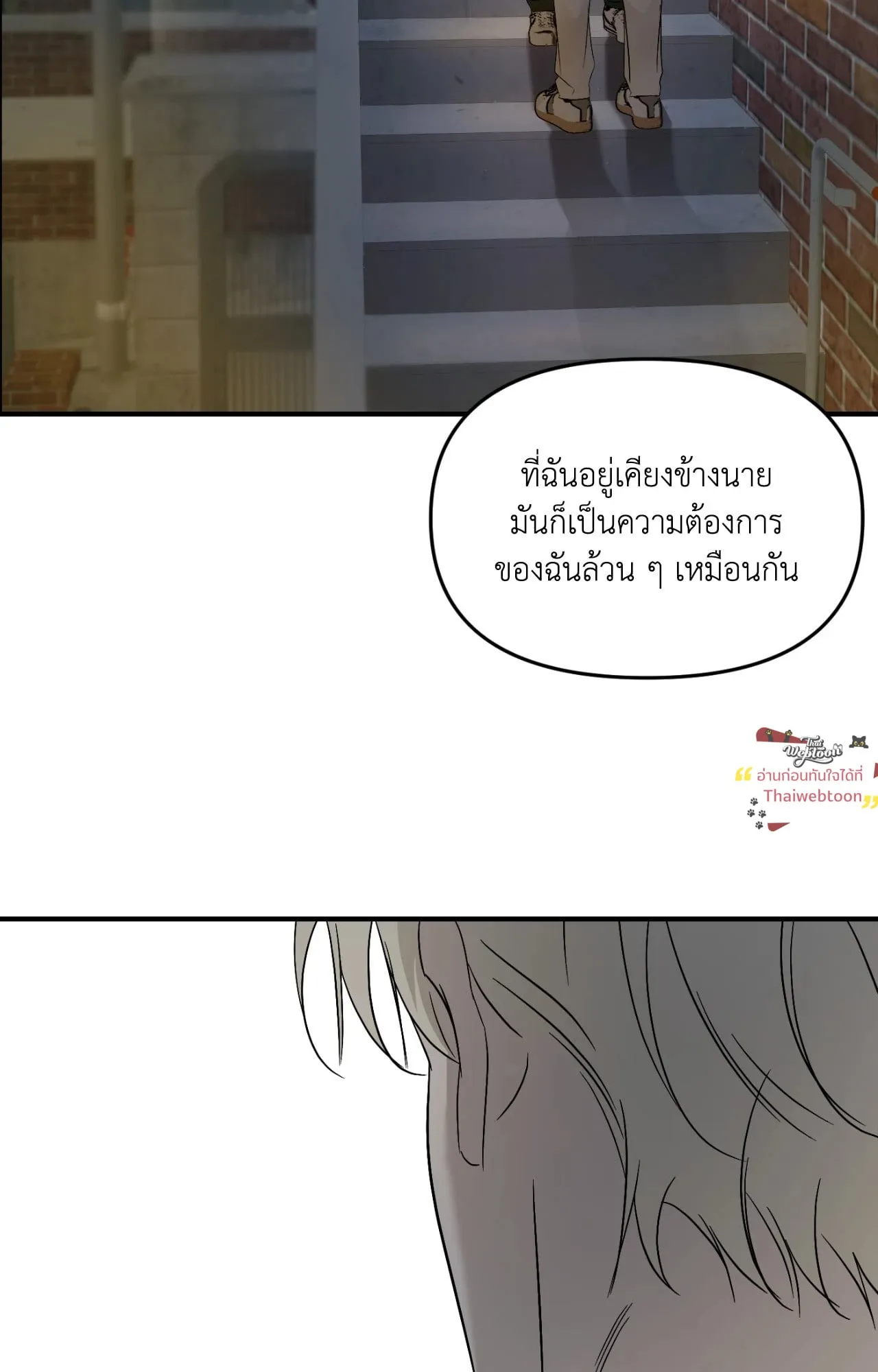 Backlight ตอนที่ 5756 Backlight ตอนที่ 5756