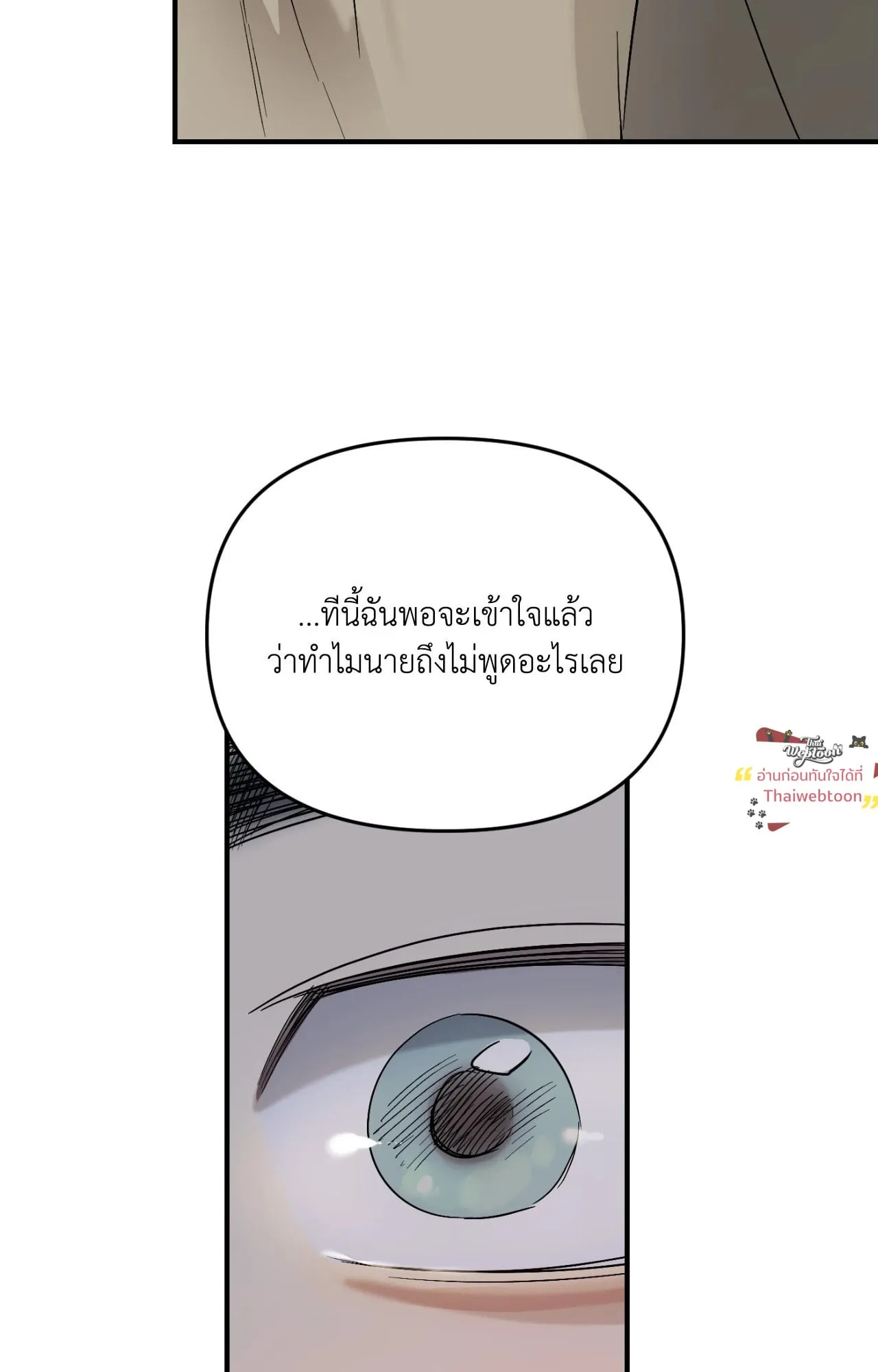Backlight ตอนที่ 5765 Backlight ตอนที่ 5765