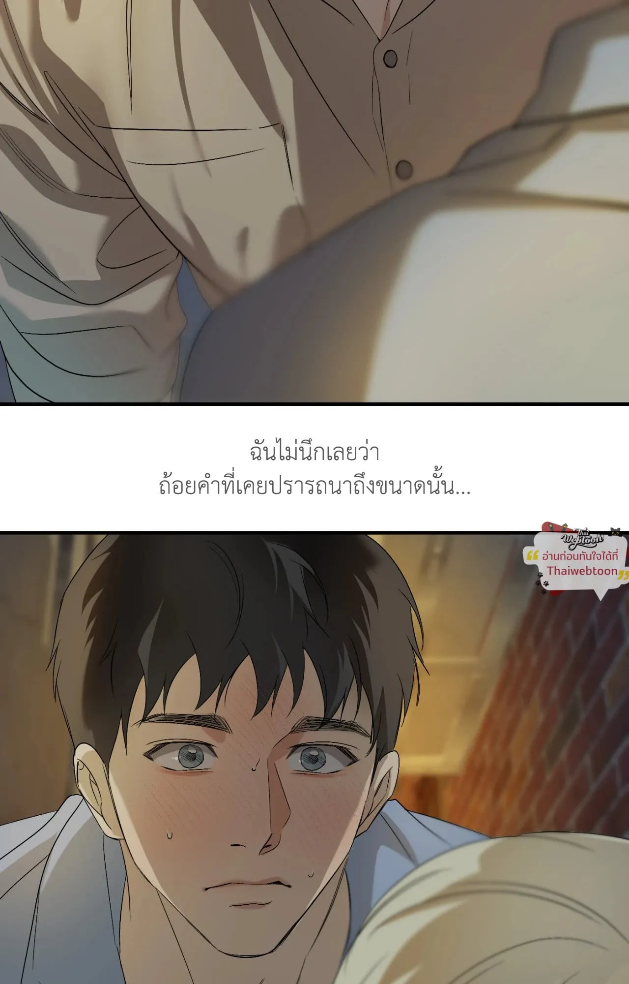 Backlight ตอนที่ 5768 Backlight ตอนที่ 5768