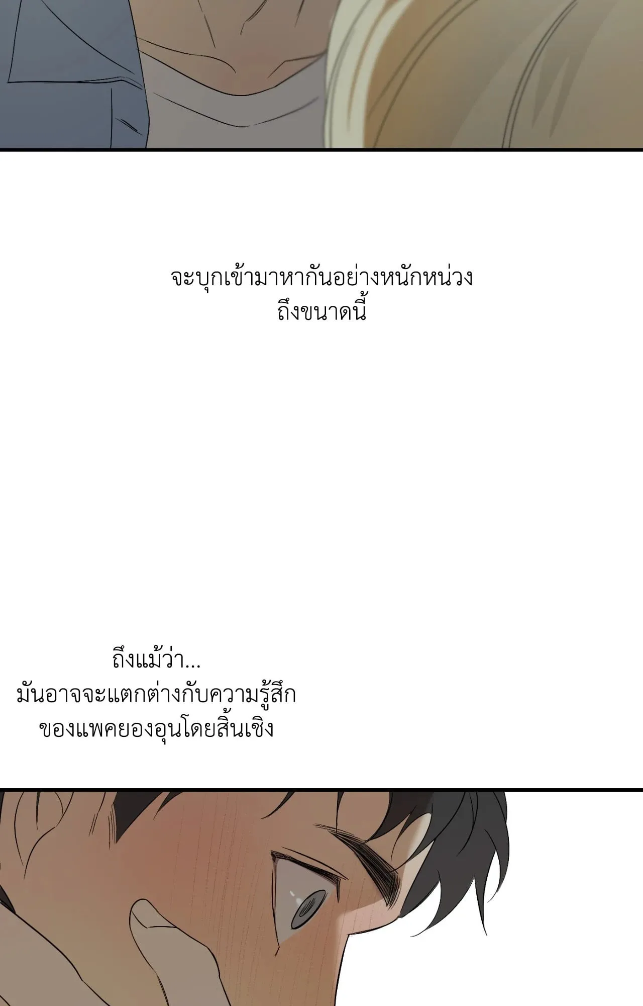 Backlight ตอนที่ 5769 Backlight ตอนที่ 5769