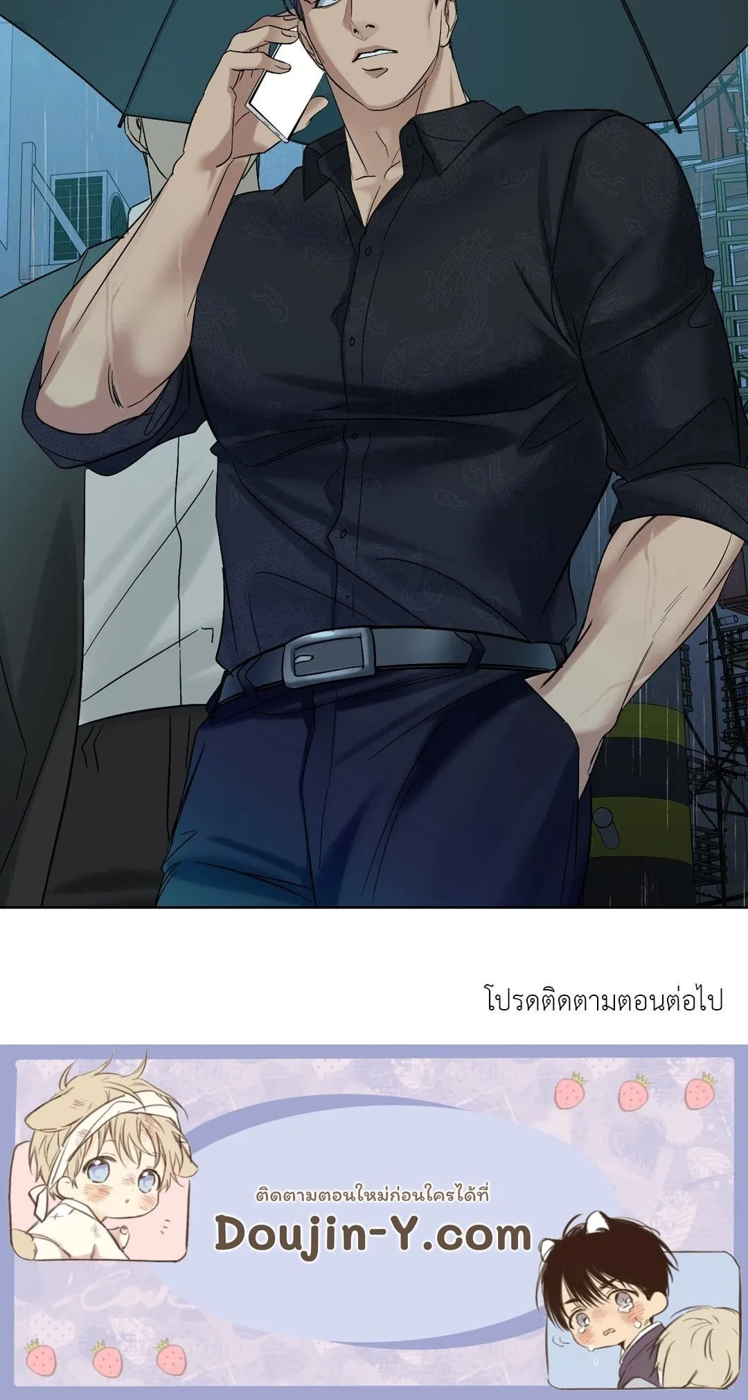 Backlight ตอนที่ 577