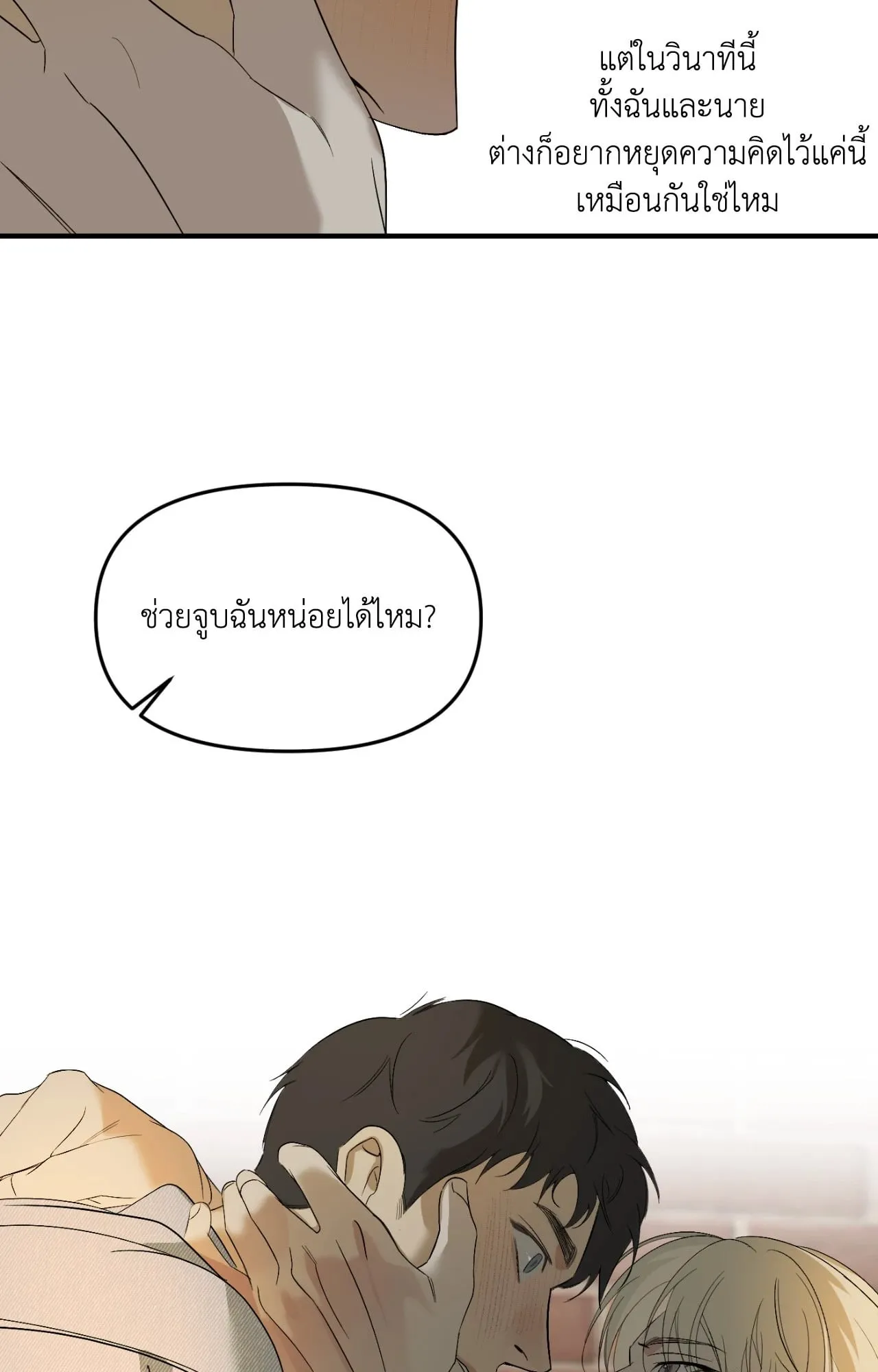 Backlight ตอนที่ 5770 Backlight ตอนที่ 5770