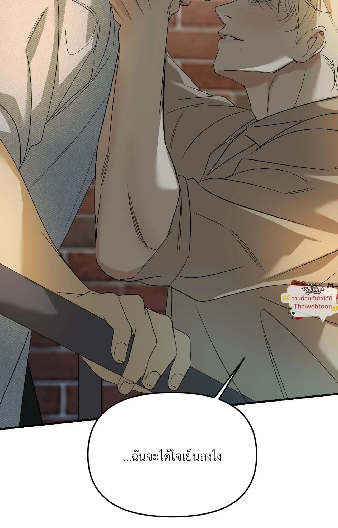 Backlight ตอนที่ 5771 Backlight ตอนที่ 5771