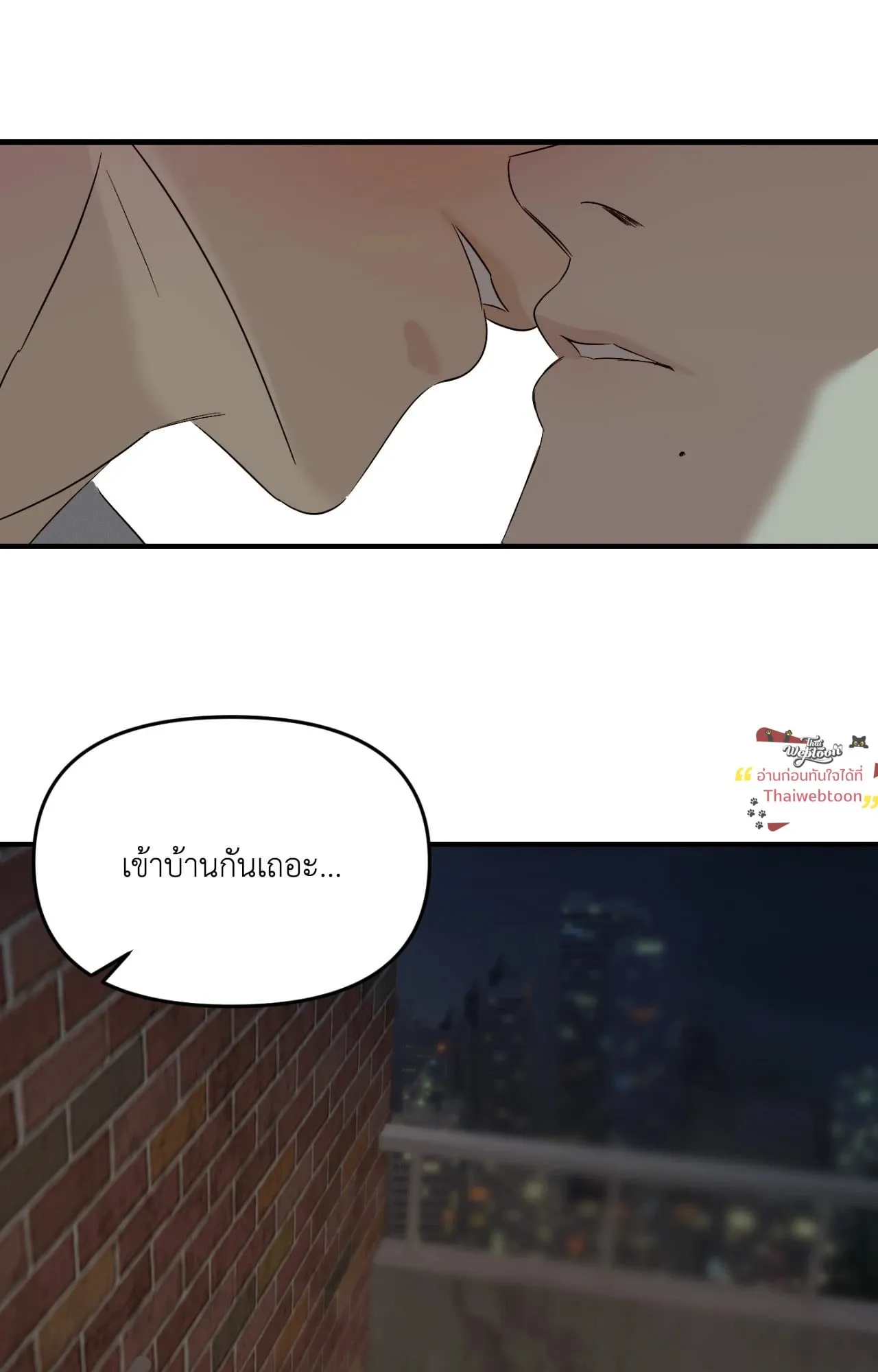 Backlight ตอนที่ 5776 Backlight ตอนที่ 5776