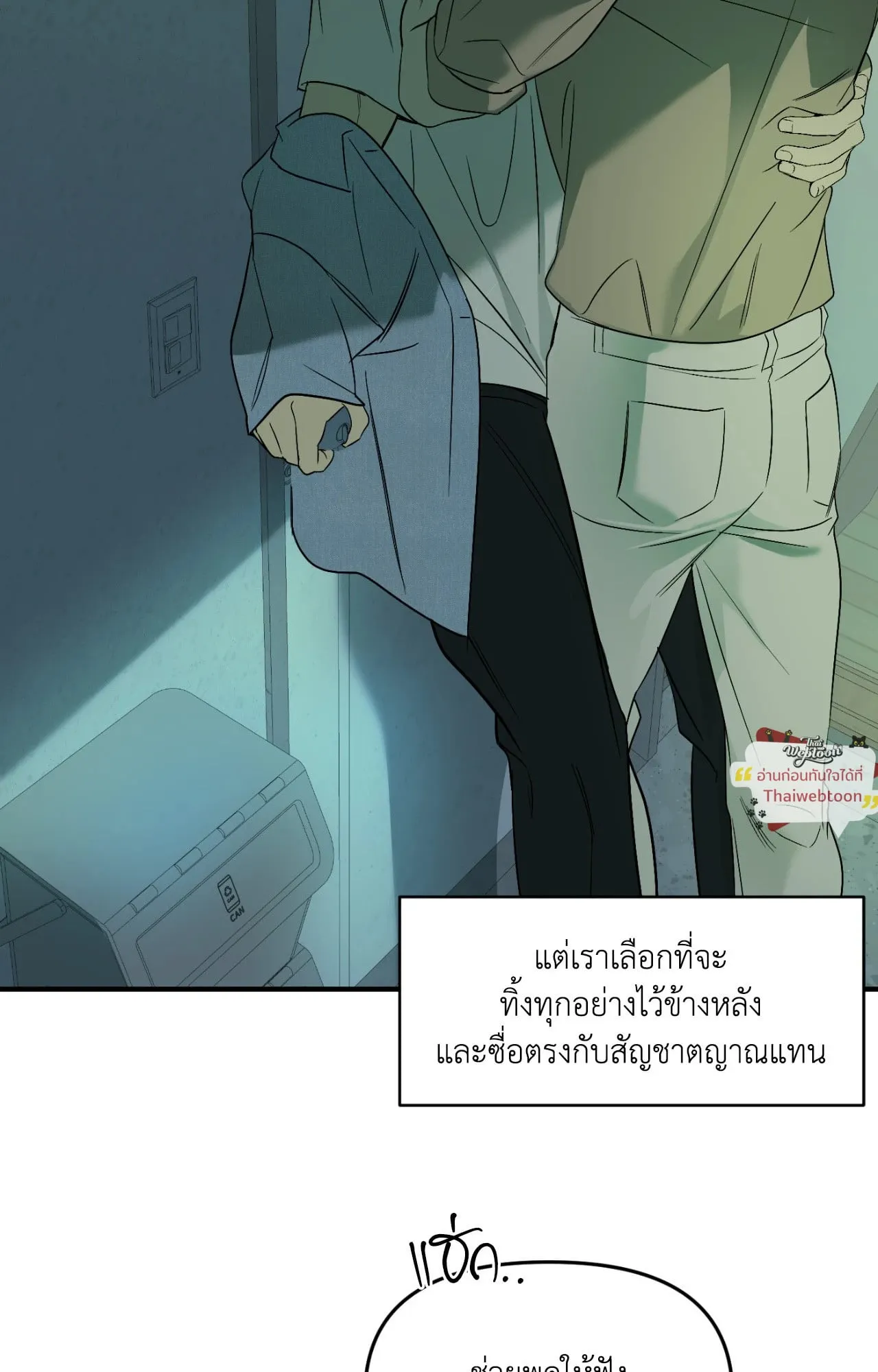 Backlight ตอนที่ 5780 Backlight ตอนที่ 5780