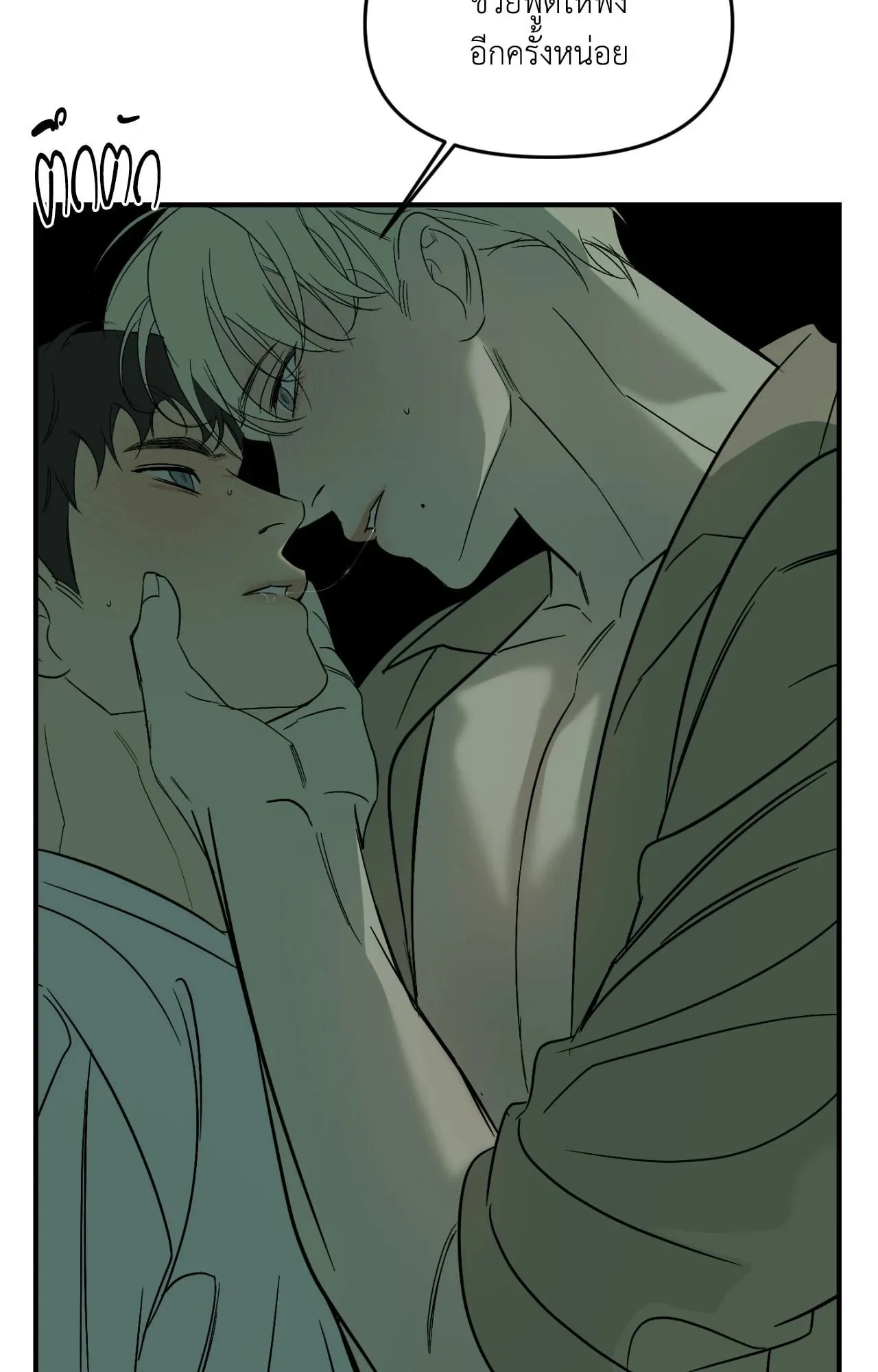 Backlight ตอนที่ 5781 Backlight ตอนที่ 5781