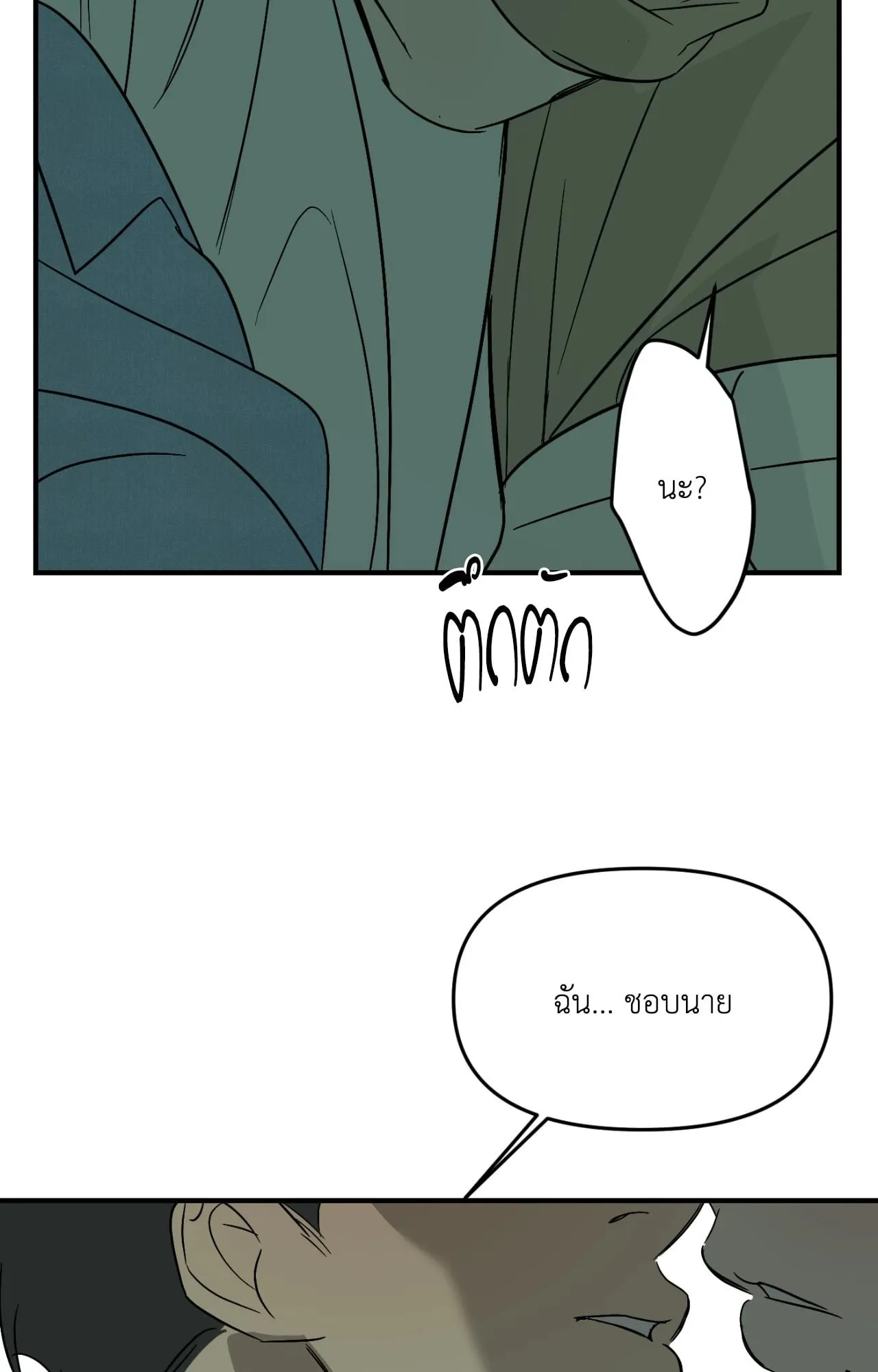 Backlight ตอนที่ 5782 Backlight ตอนที่ 5782