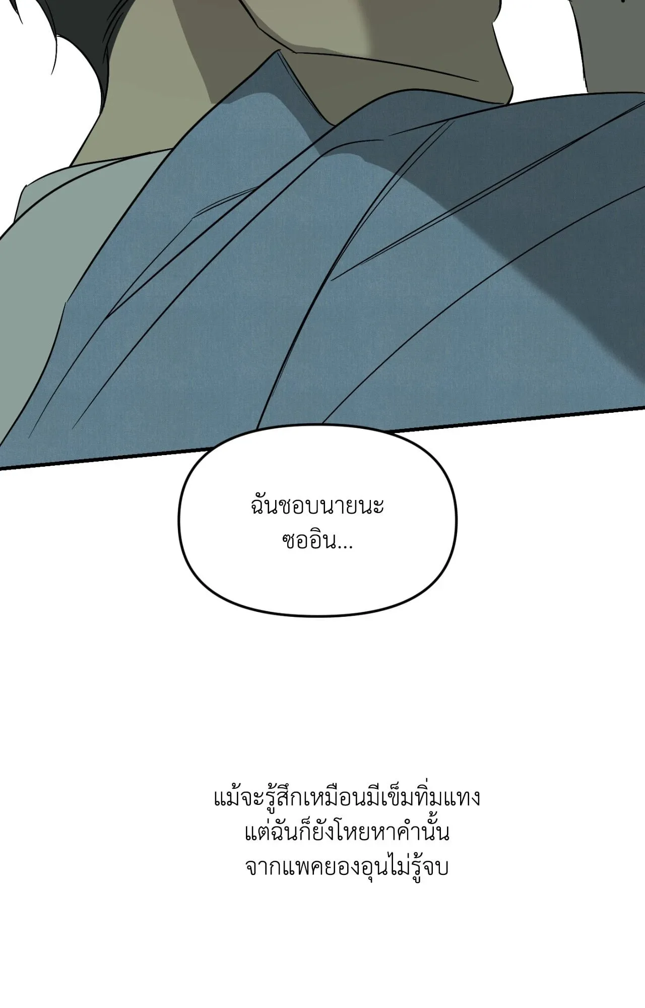 Backlight ตอนที่ 5783 Backlight ตอนที่ 5783