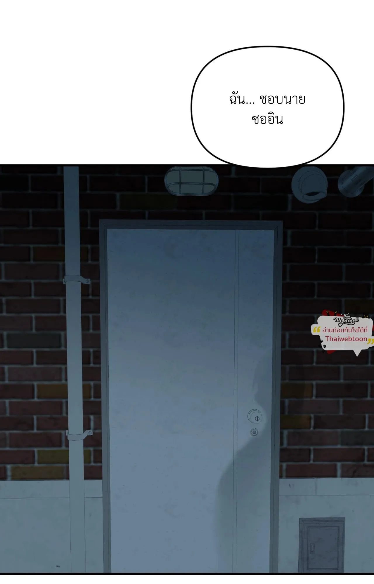 Backlight ตอนที่ 5786 Backlight ตอนที่ 5786