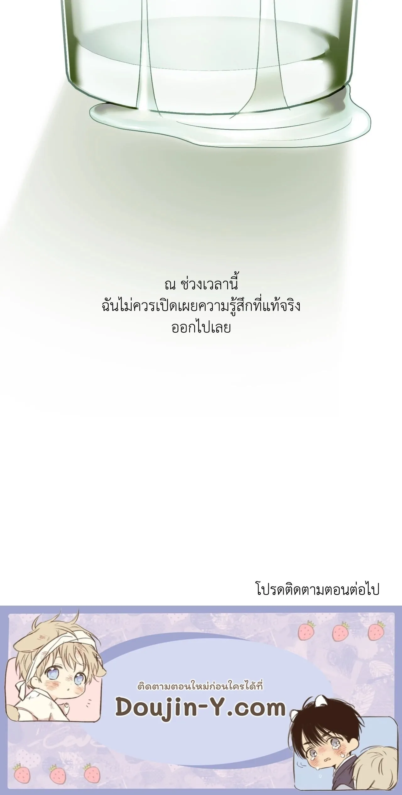 Backlight ตอนที่ 5791 Backlight ตอนที่ 5791