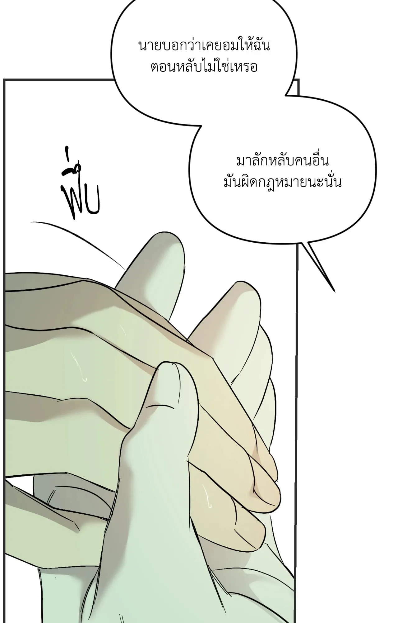 Backlight ตอนที่ 5807 Backlight ตอนที่ 5807