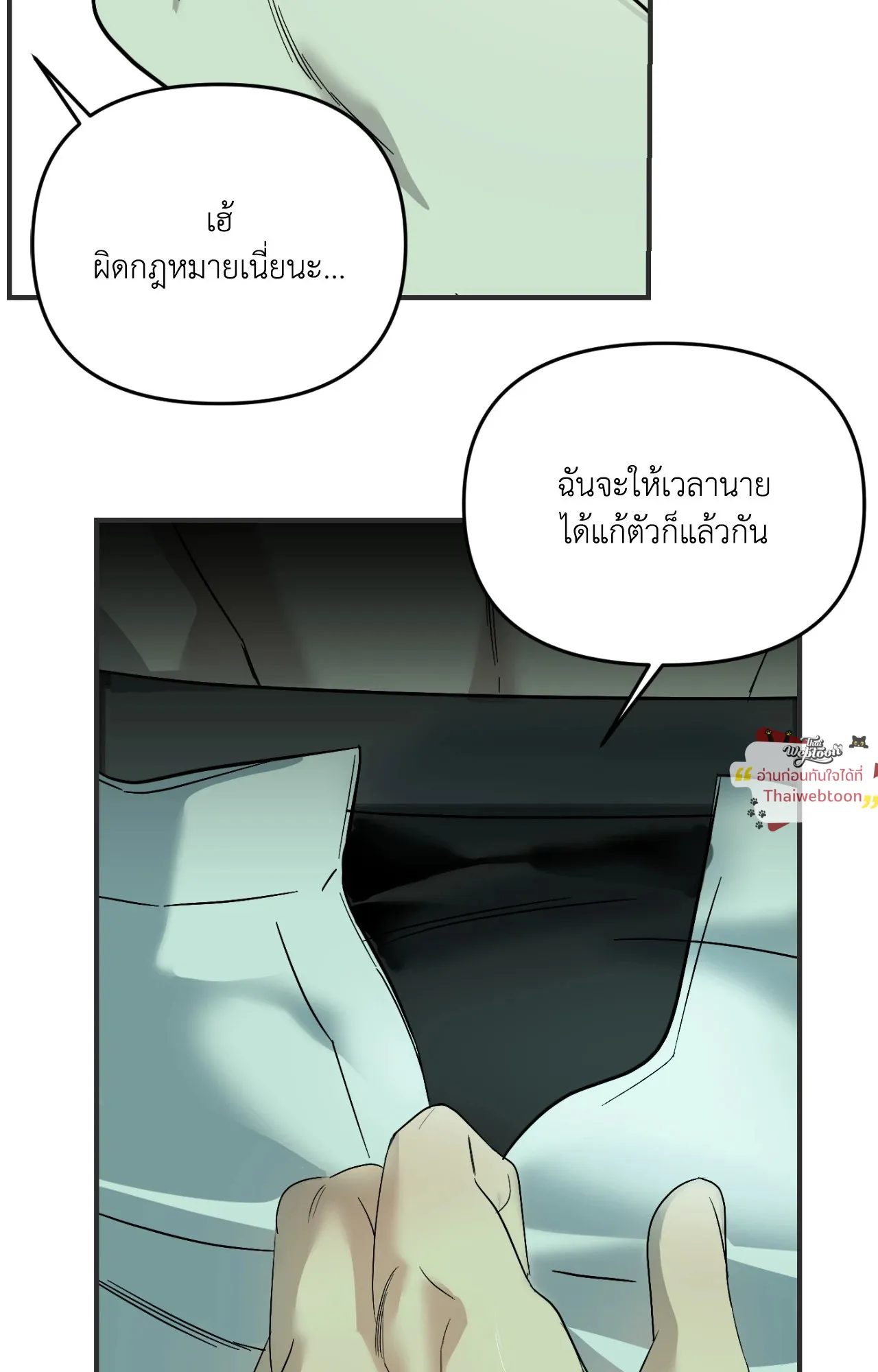 Backlight ตอนที่ 5808 Backlight ตอนที่ 5808