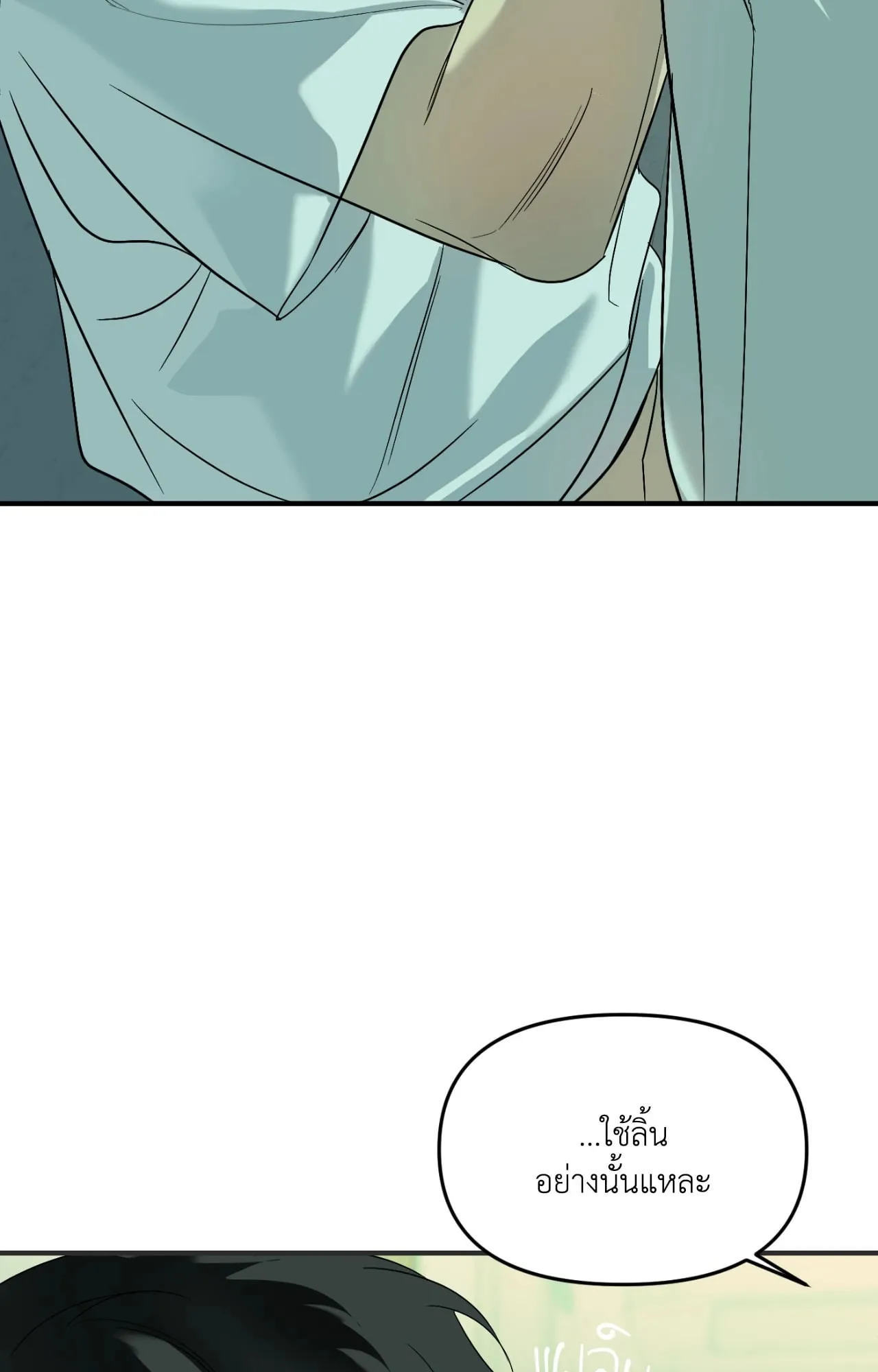 Backlight ตอนที่ 5813 Backlight ตอนที่ 5813