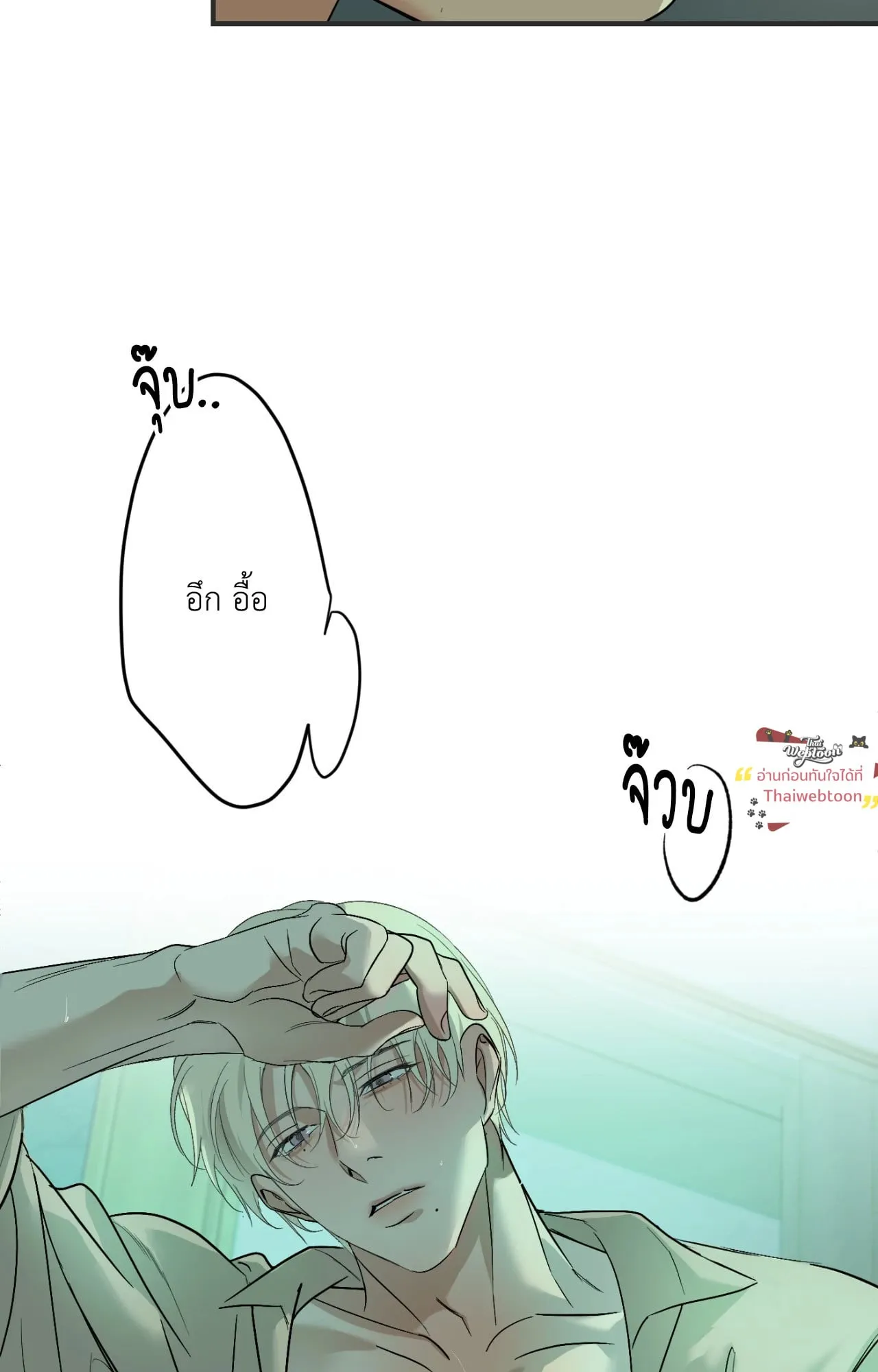 Backlight ตอนที่ 5817 Backlight ตอนที่ 5817