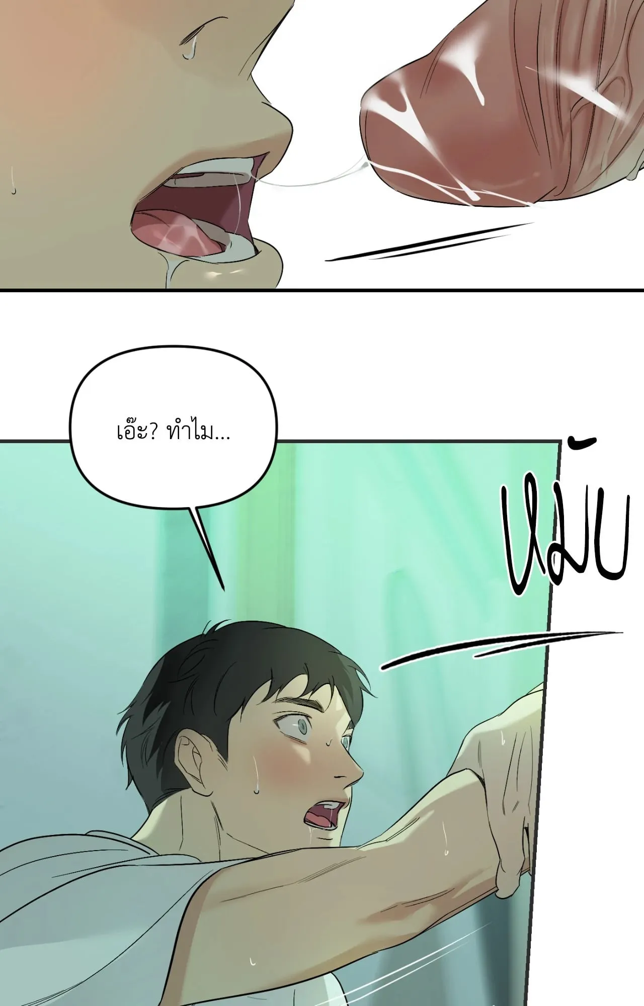 Backlight ตอนที่ 5828 Backlight ตอนที่ 5828