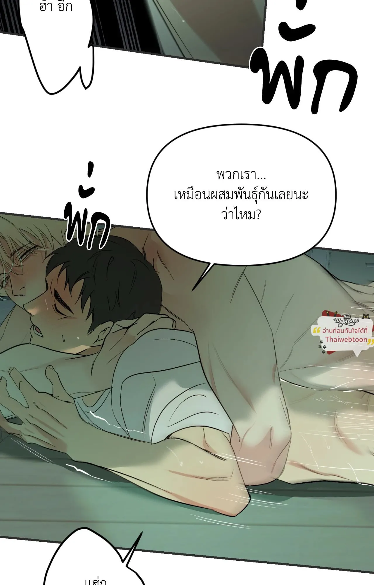 Backlight ตอนที่ 5838 Backlight ตอนที่ 5838