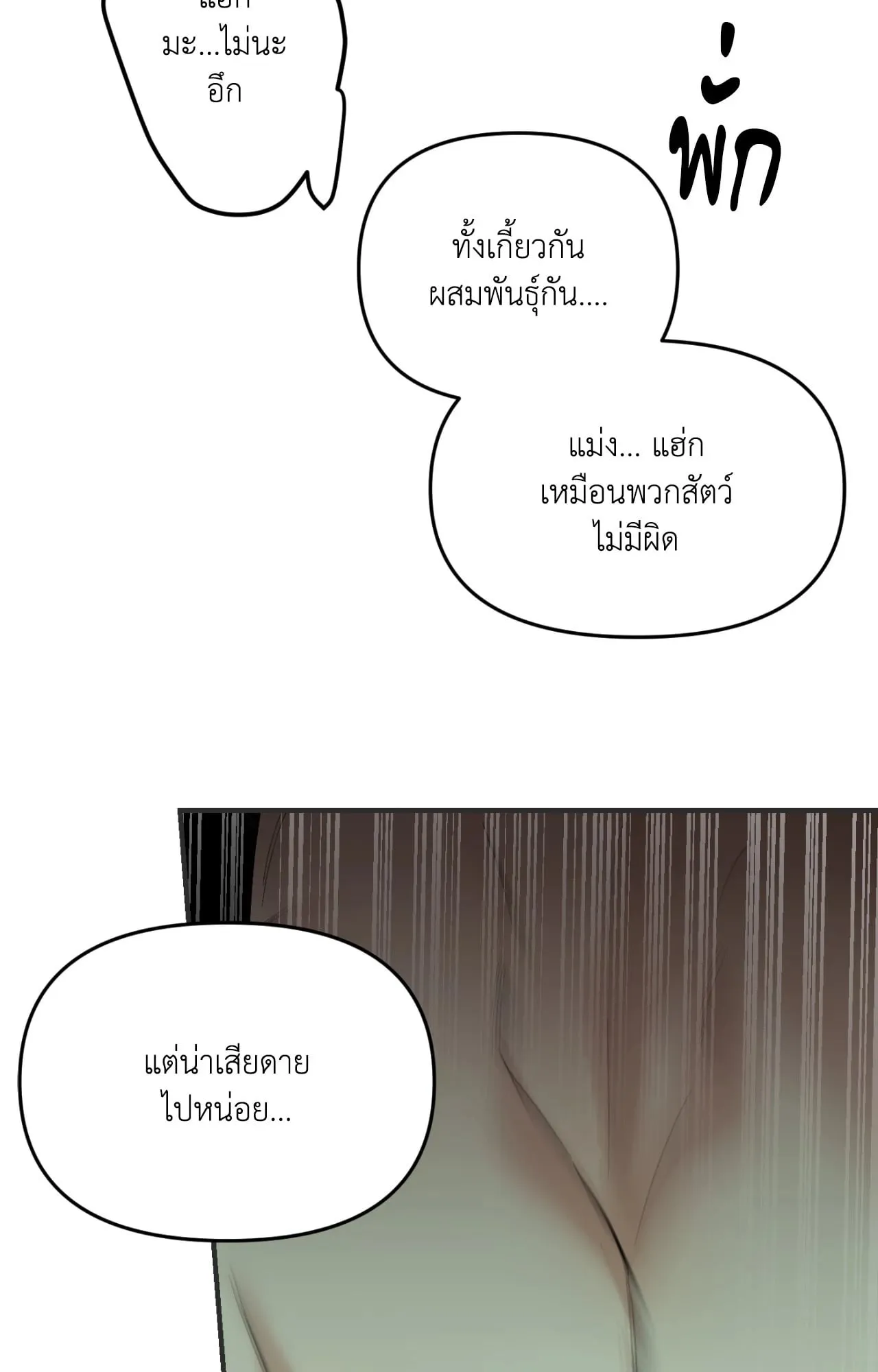 Backlight ตอนที่ 5839 Backlight ตอนที่ 5839