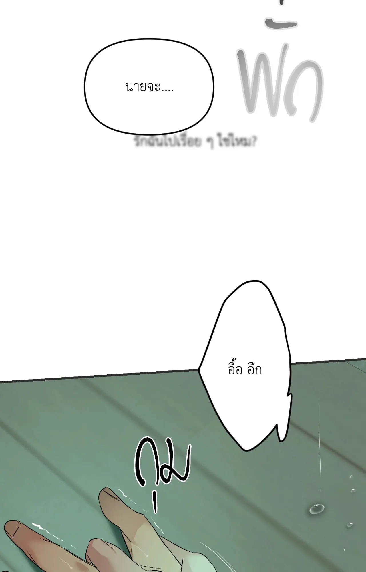 Backlight ตอนที่ 5846 Backlight ตอนที่ 5846