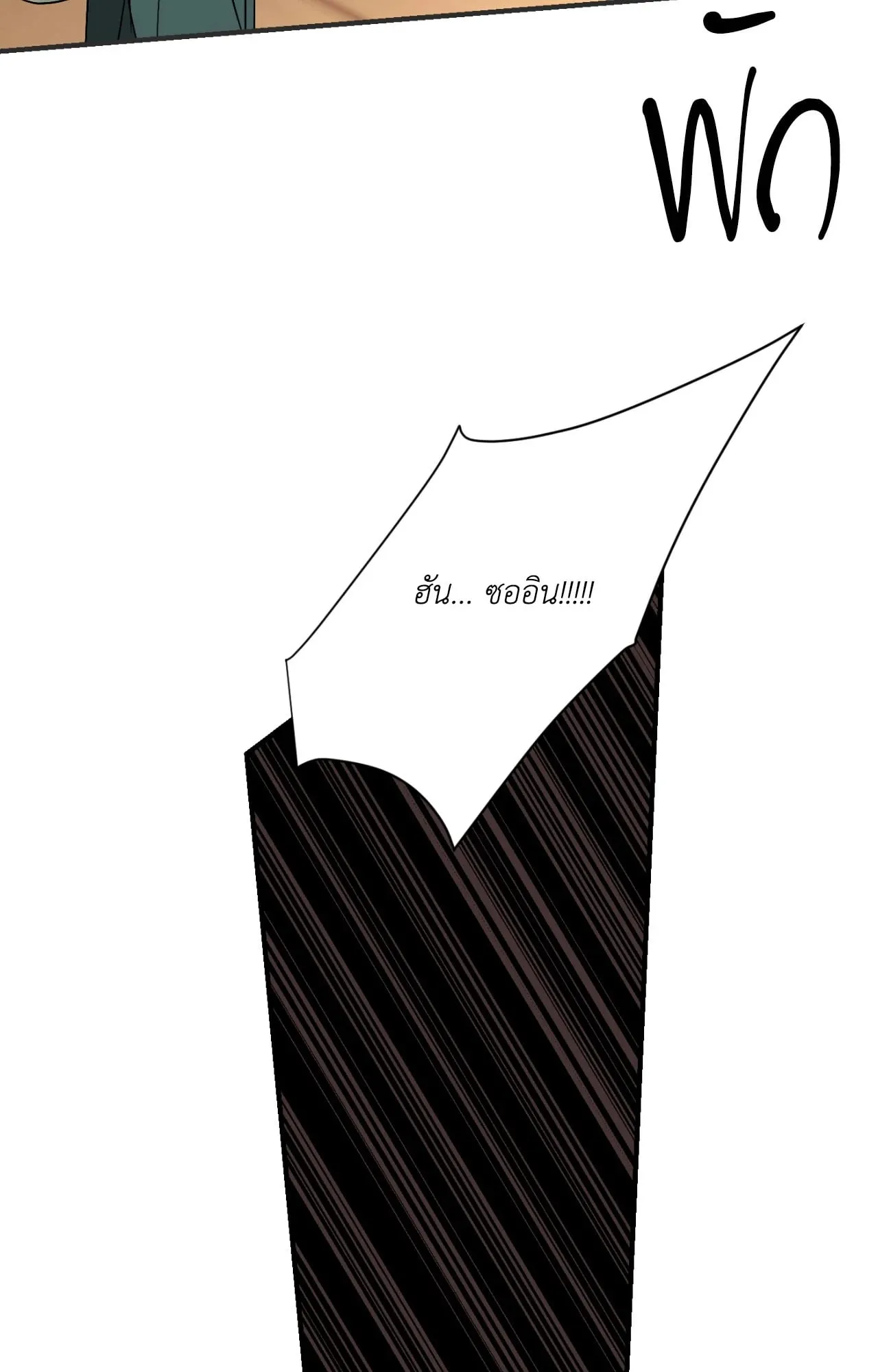 Backlight ตอนที่ 5849 Backlight ตอนที่ 5849