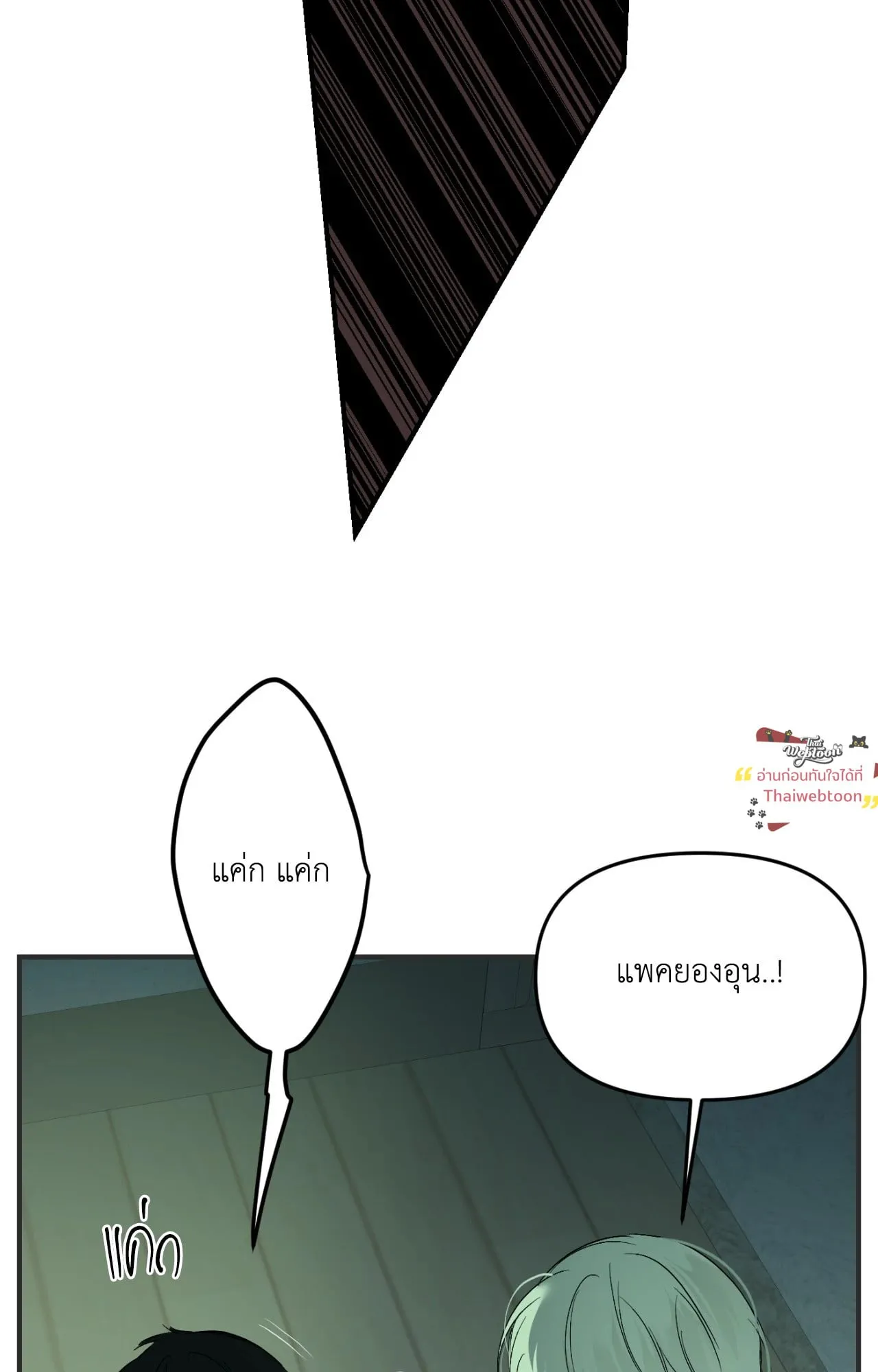 Backlight ตอนที่ 5850 Backlight ตอนที่ 5850