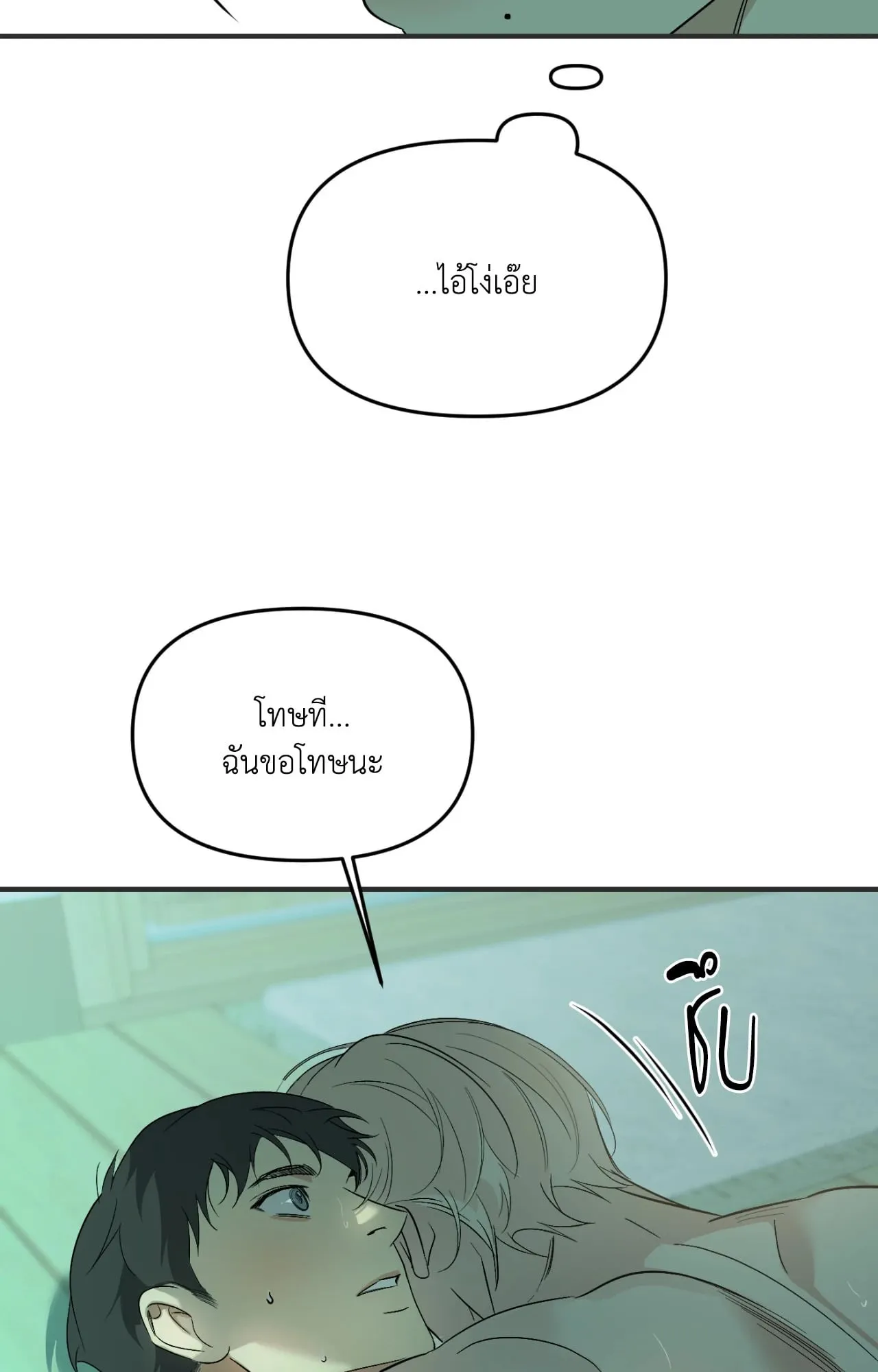 Backlight ตอนที่ 5854 Backlight ตอนที่ 5854