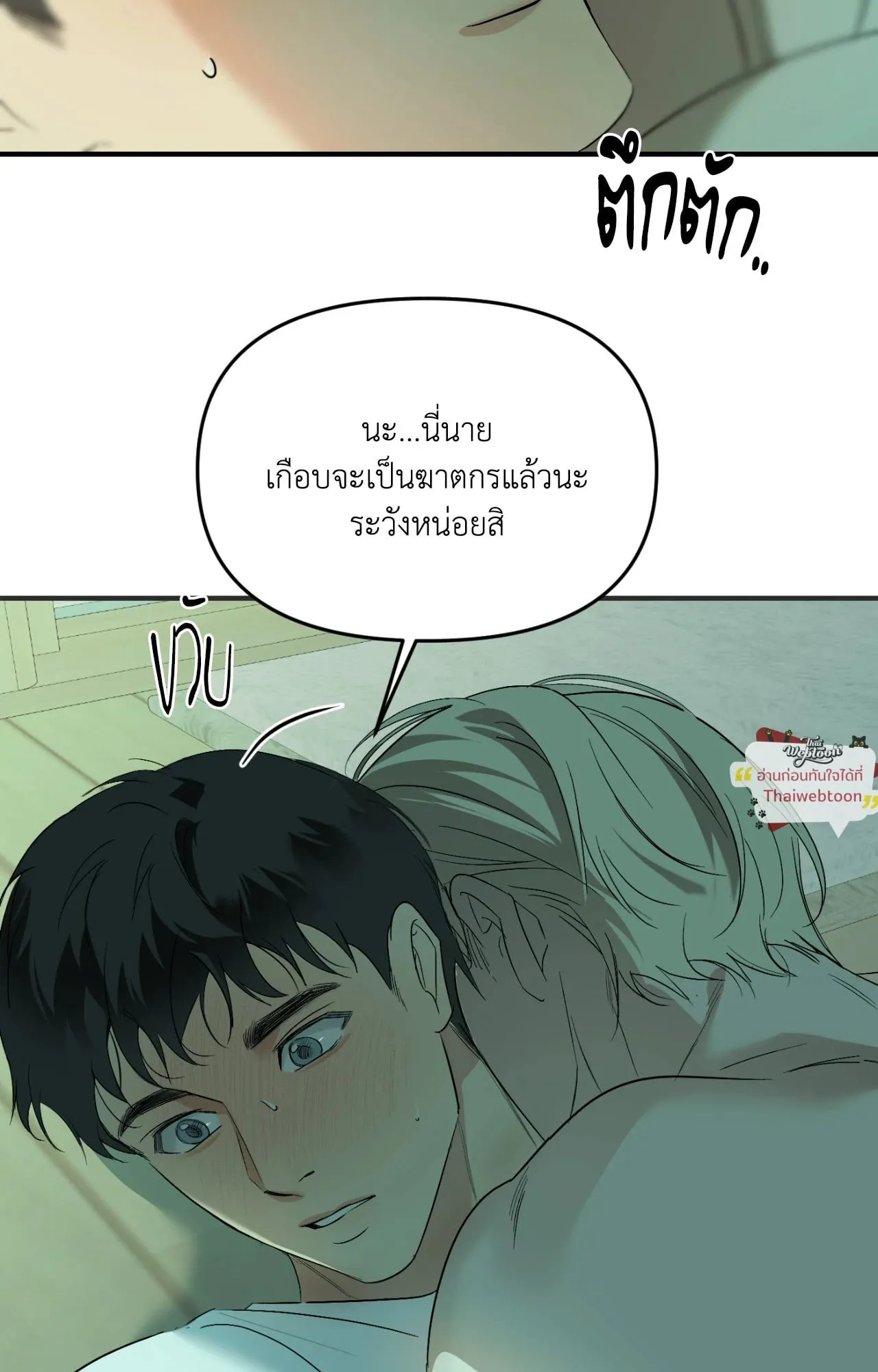 Backlight ตอนที่ 5856 Backlight ตอนที่ 5856