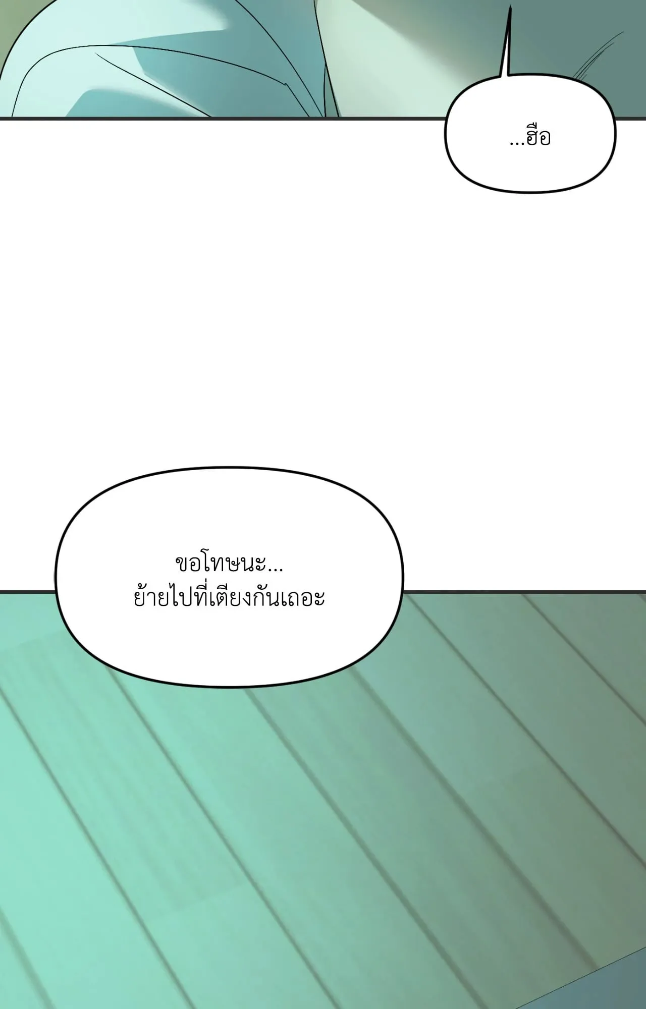 Backlight ตอนที่ 5857 Backlight ตอนที่ 5857