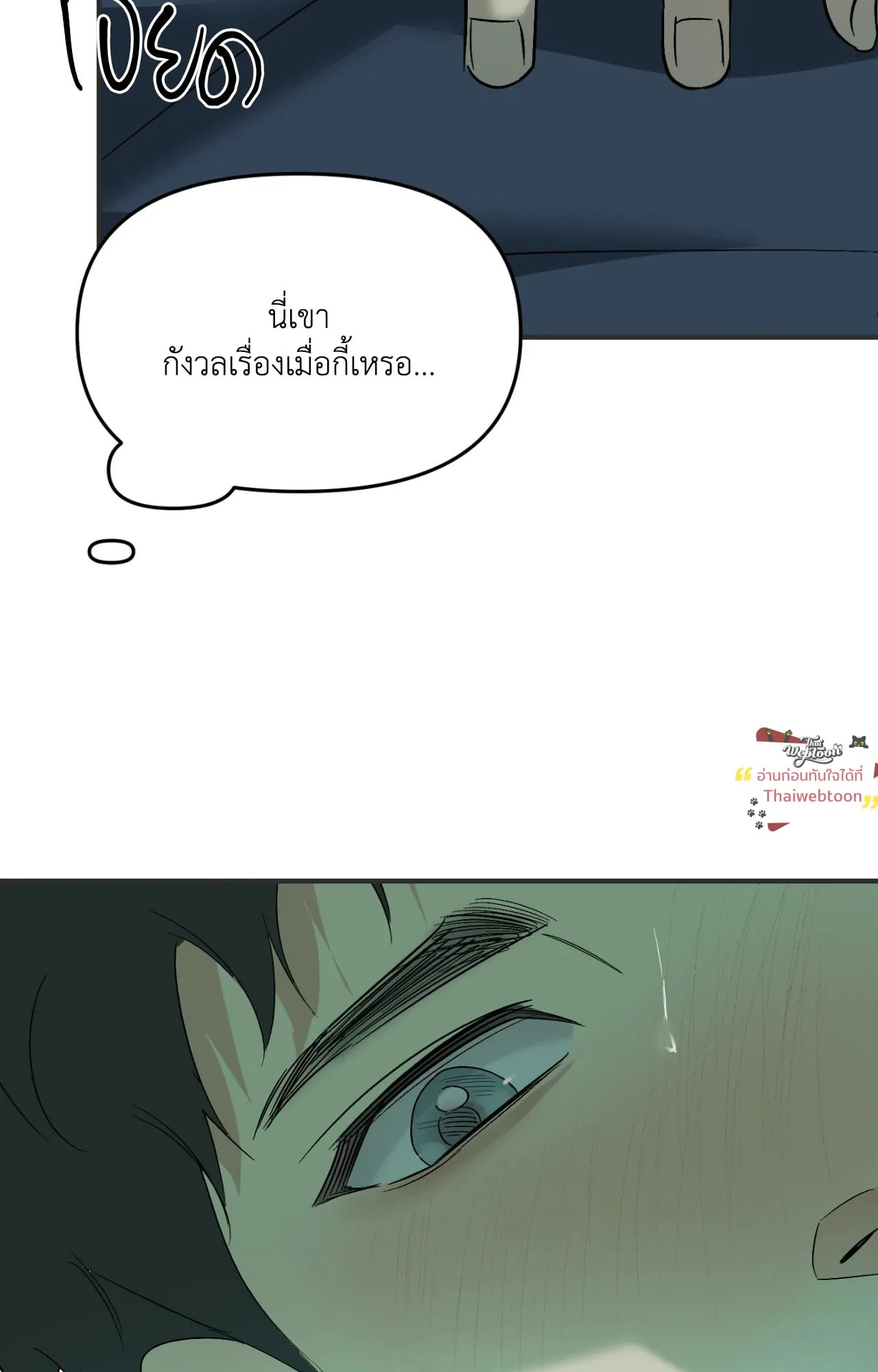 Backlight ตอนที่ 5868 Backlight ตอนที่ 5868