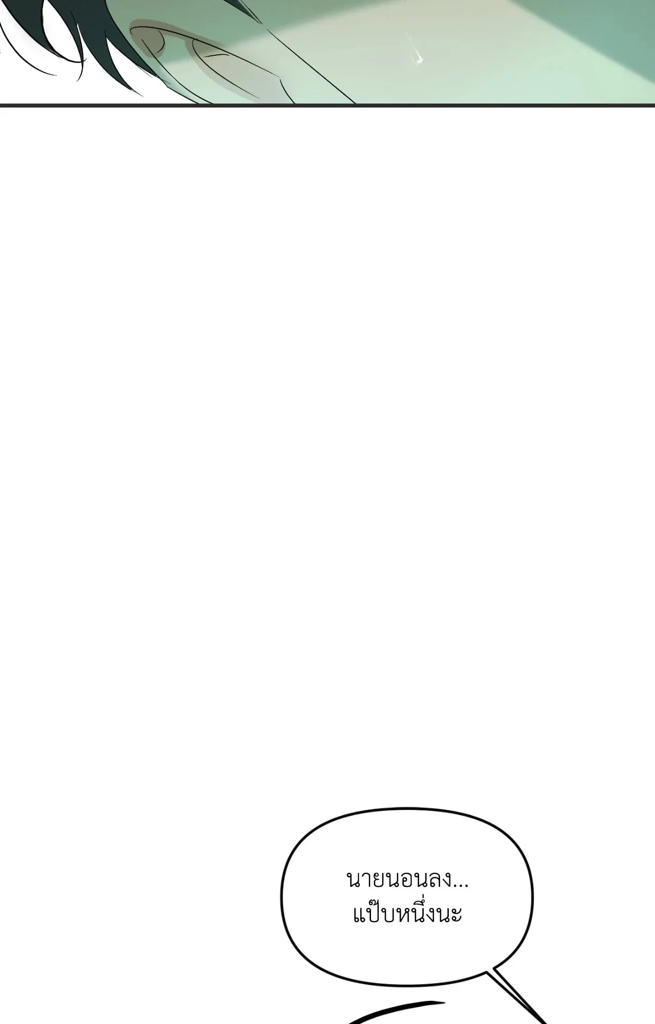 Backlight ตอนที่ 5869 Backlight ตอนที่ 5869