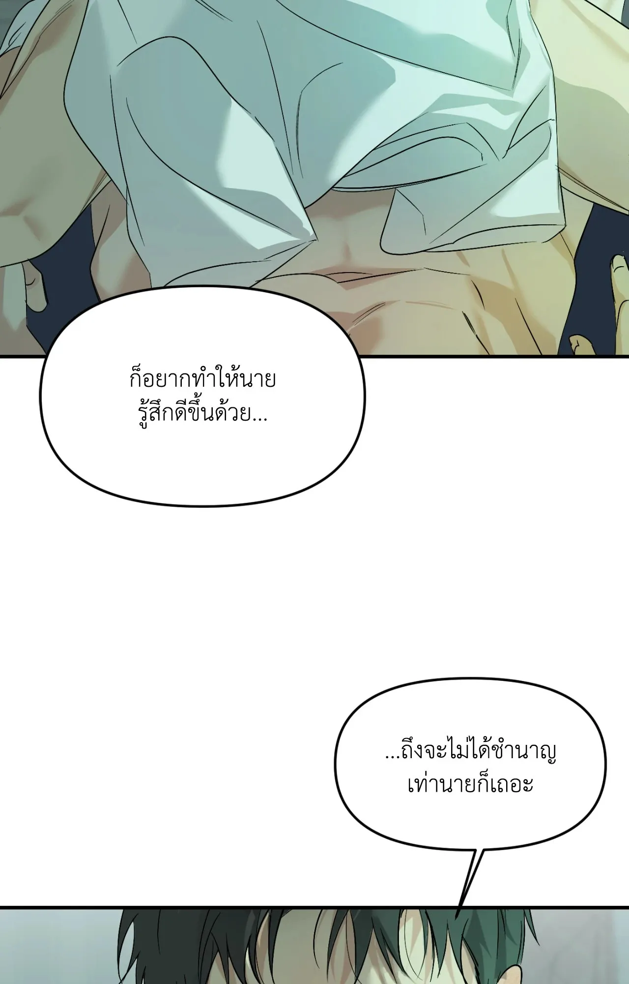 Backlight ตอนที่ 5874 Backlight ตอนที่ 5874