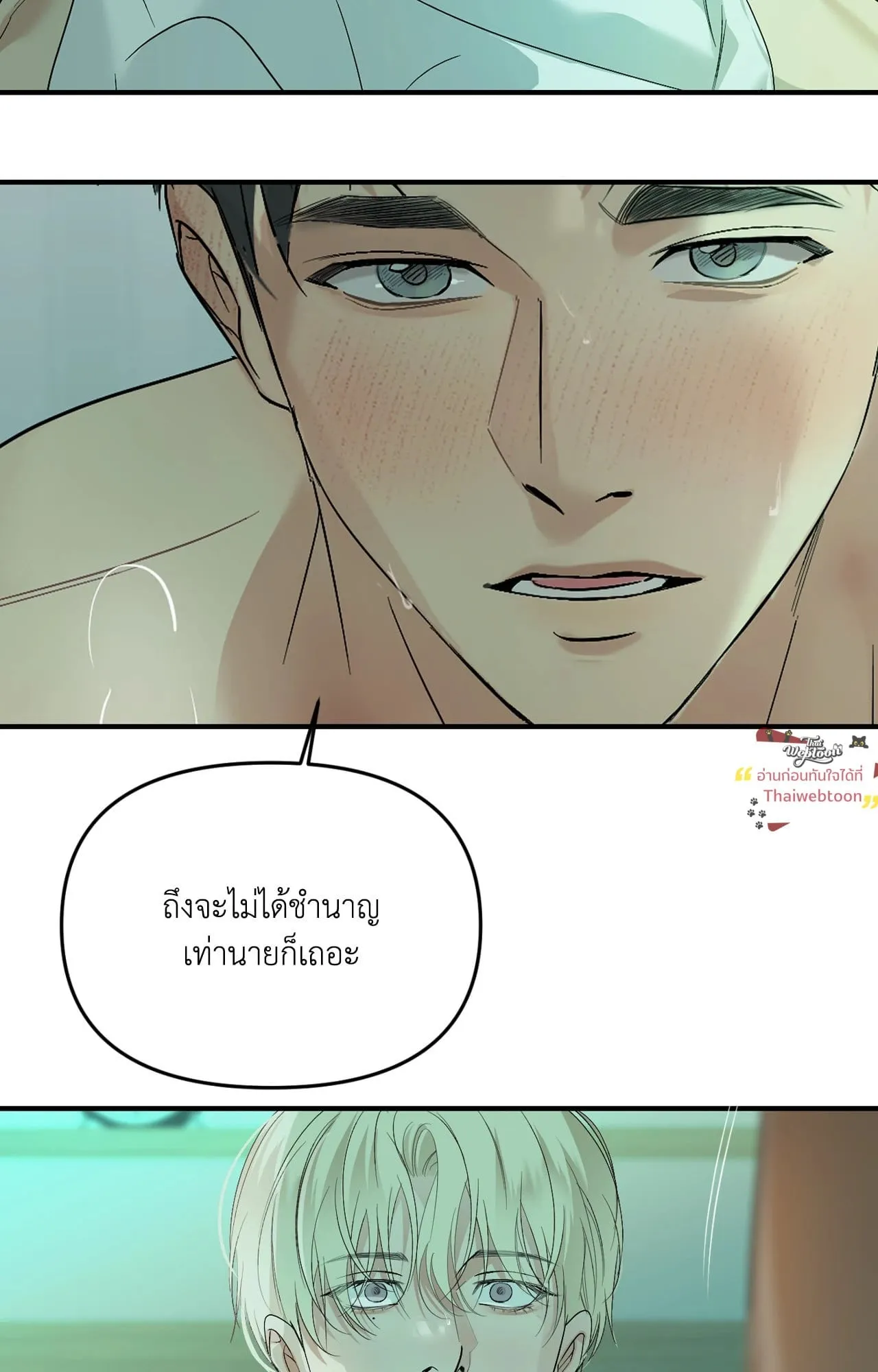 Backlight ตอนที่ 5902 Backlight ตอนที่ 5902