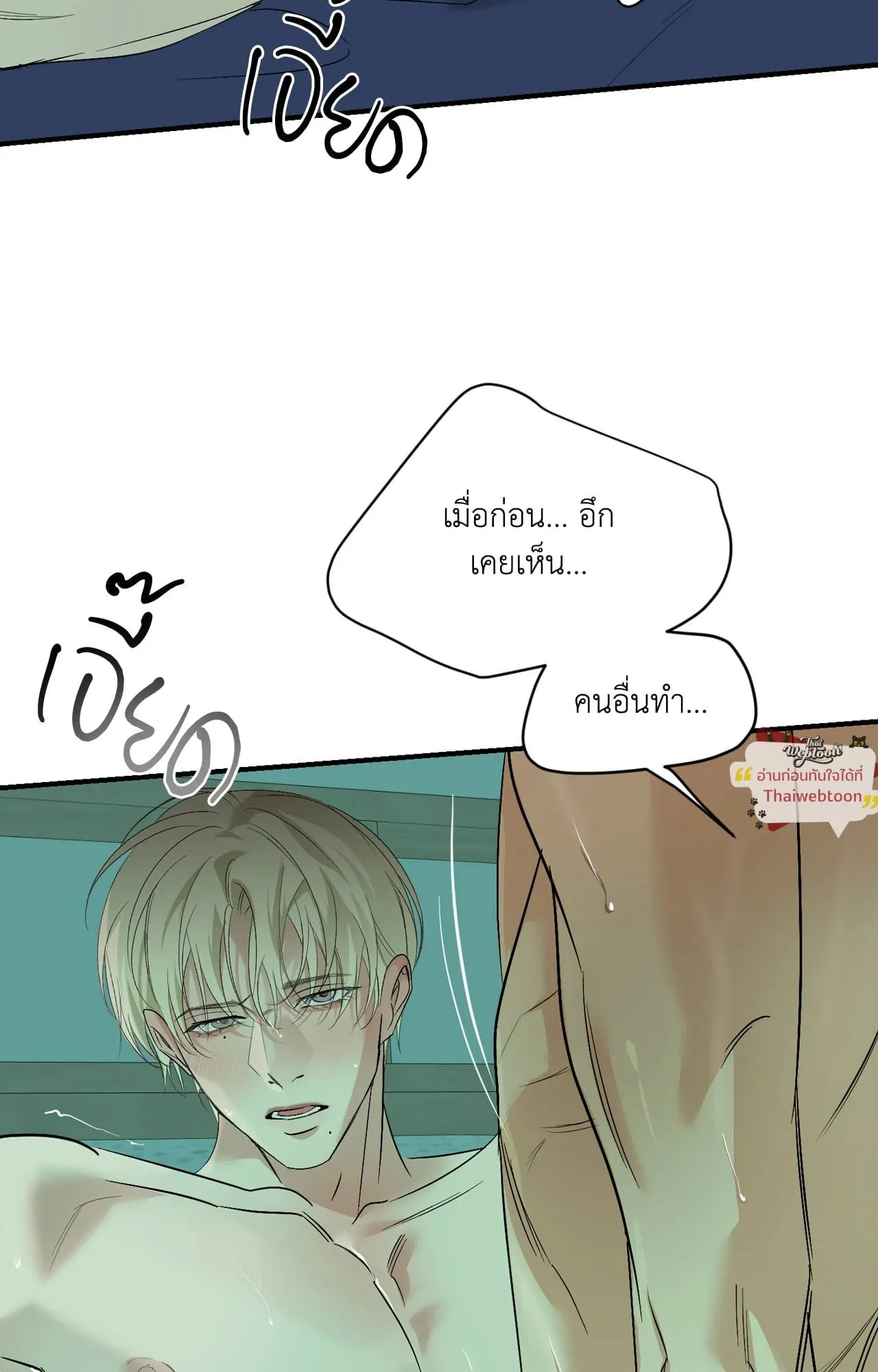 Backlight ตอนที่ 5911 Backlight ตอนที่ 5911