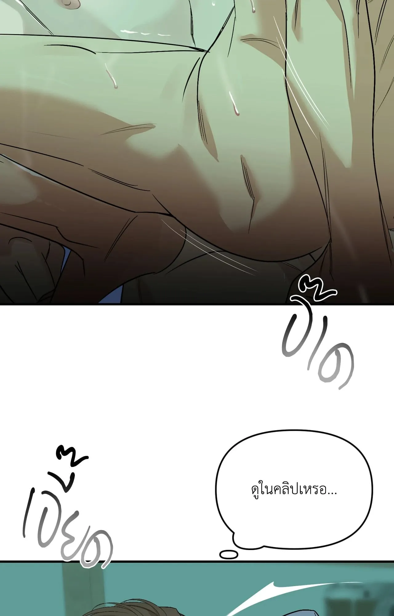 Backlight ตอนที่ 5912 Backlight ตอนที่ 5912