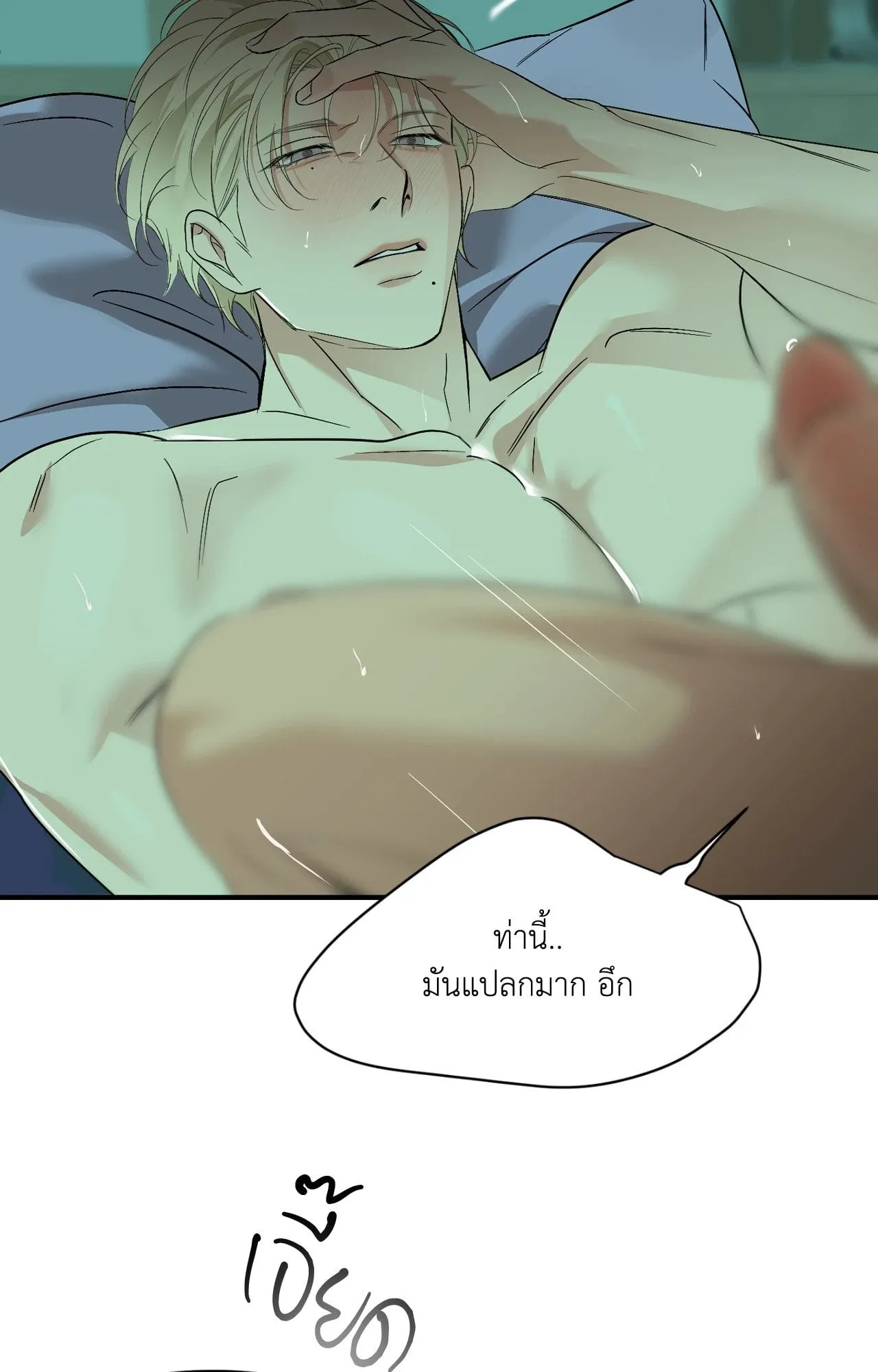 Backlight ตอนที่ 5913 Backlight ตอนที่ 5913