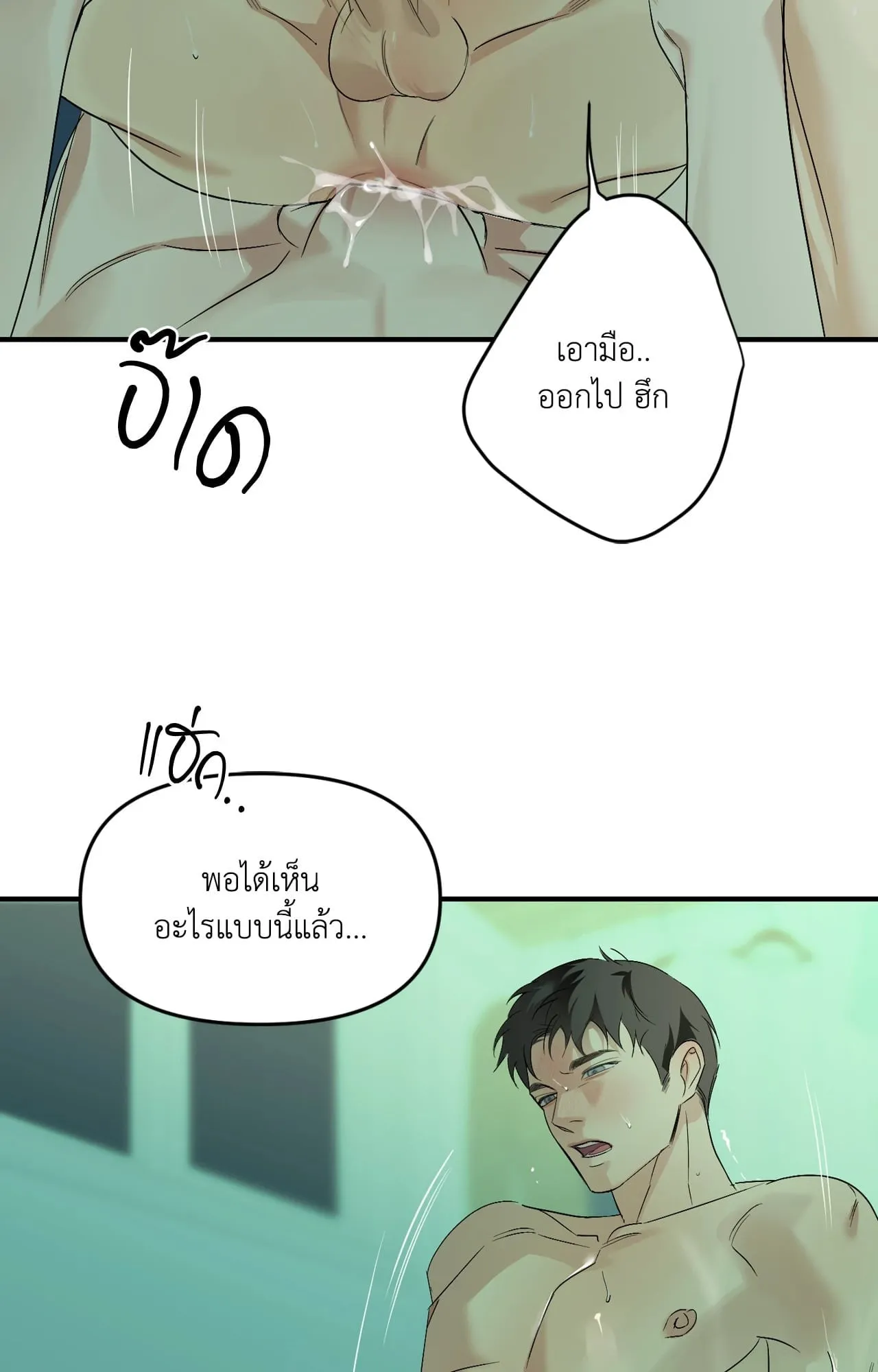 Backlight ตอนที่ 5916 Backlight ตอนที่ 5916