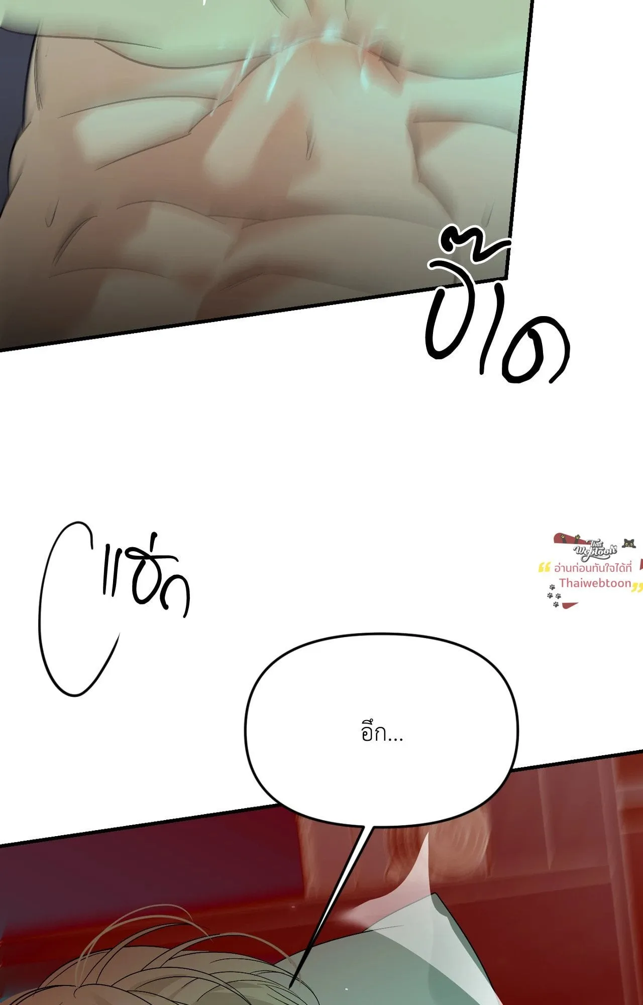 Backlight ตอนที่ 5923 Backlight ตอนที่ 5923