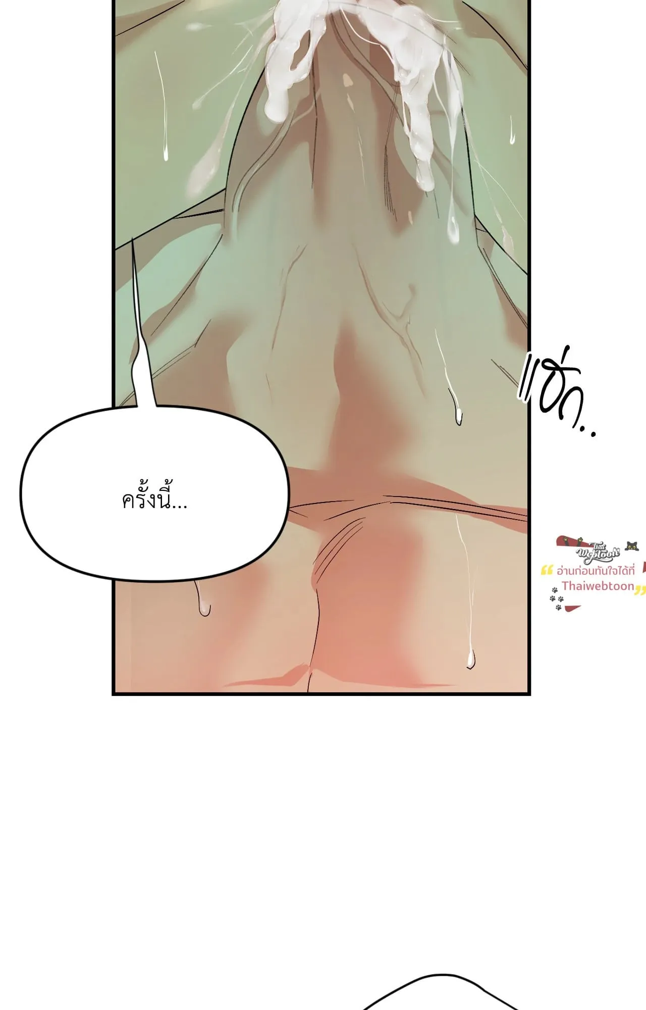 Backlight ตอนที่ 5929 Backlight ตอนที่ 5929